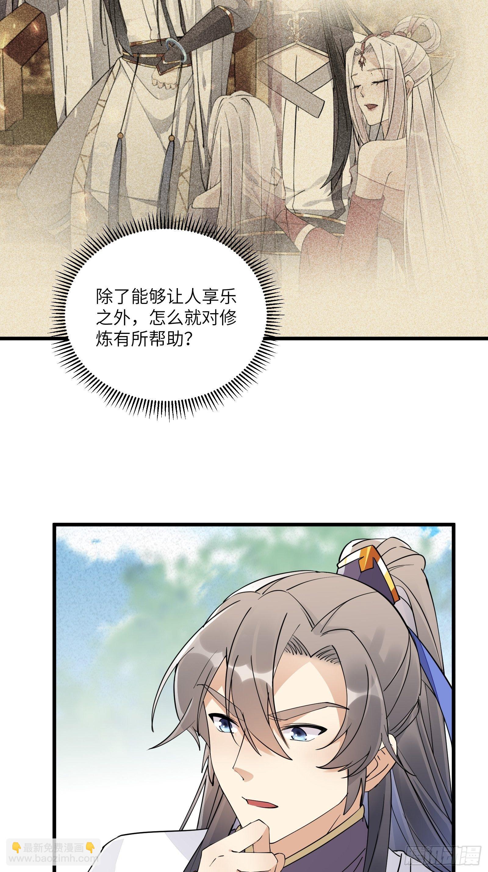 第106话 干坏事了13