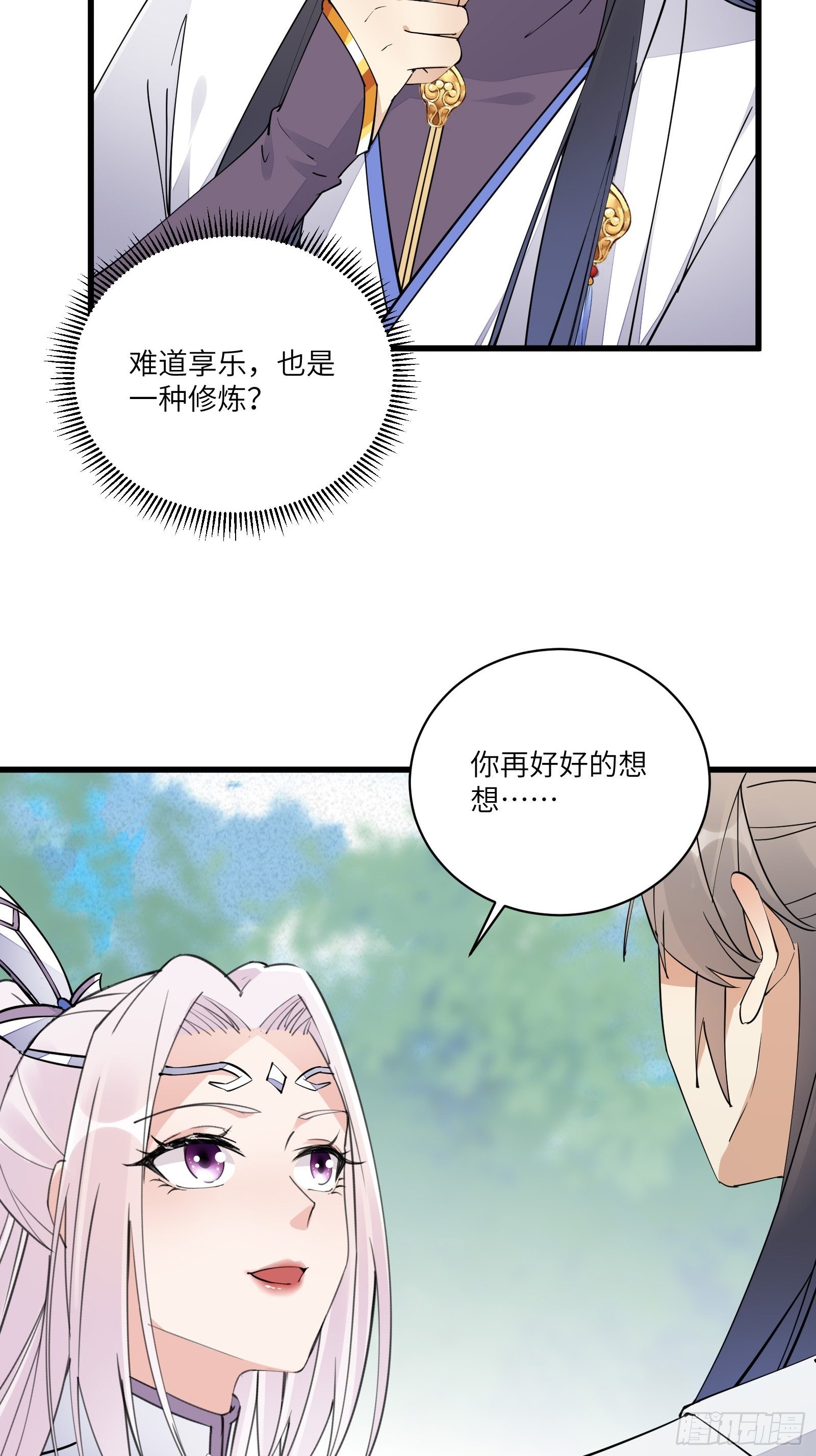 第106话 干坏事了14