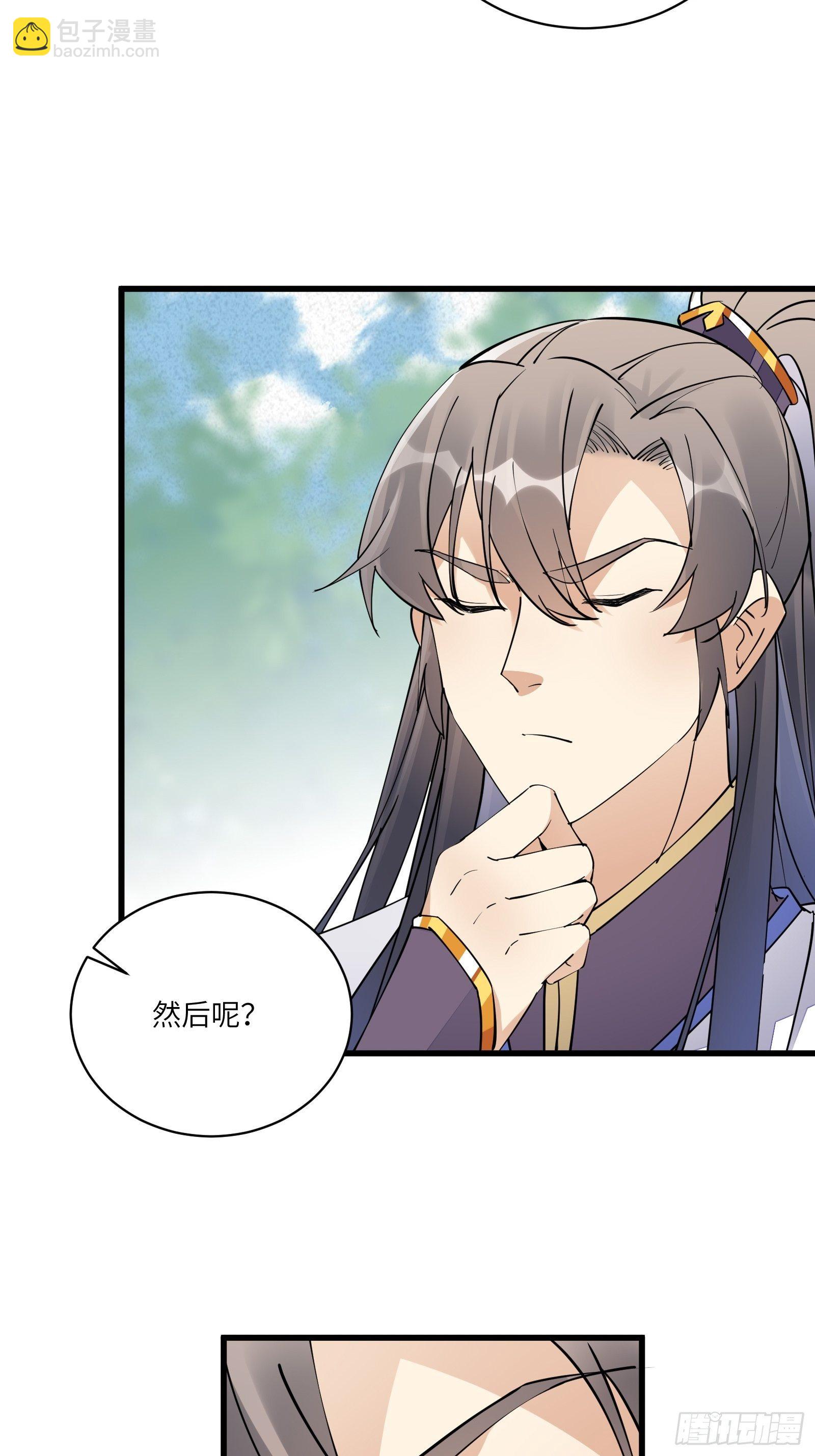 第106话 干坏事了17