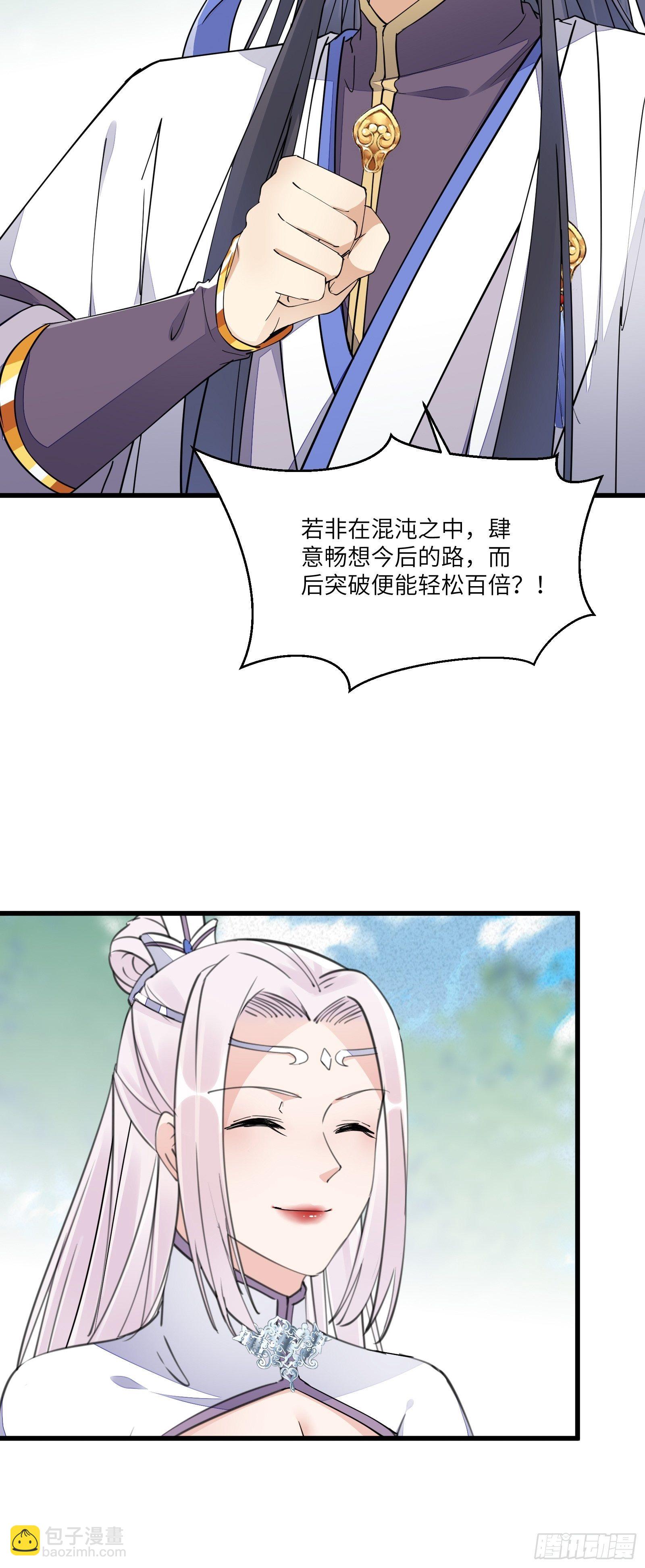 第106话 干坏事了19