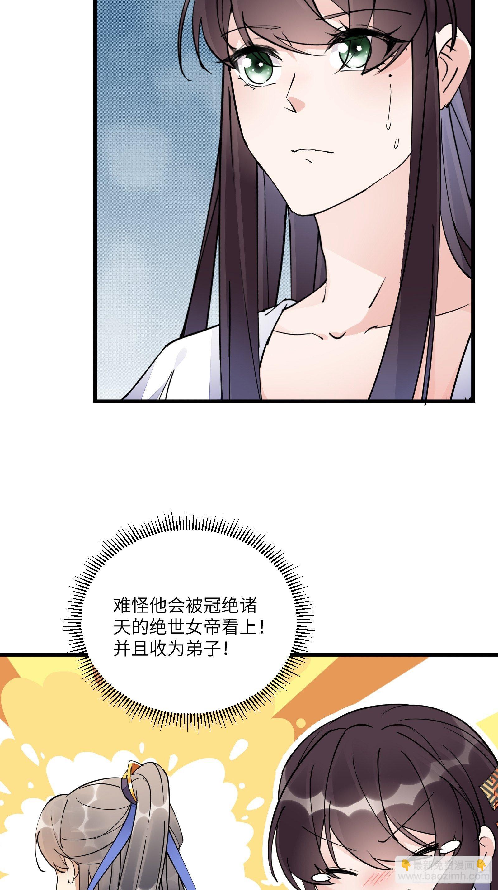 第106话 干坏事了21