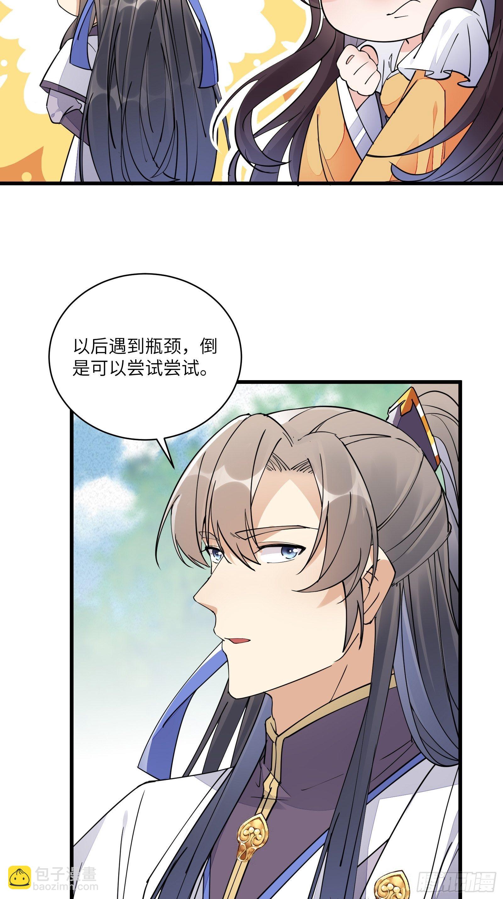 第106话 干坏事了22