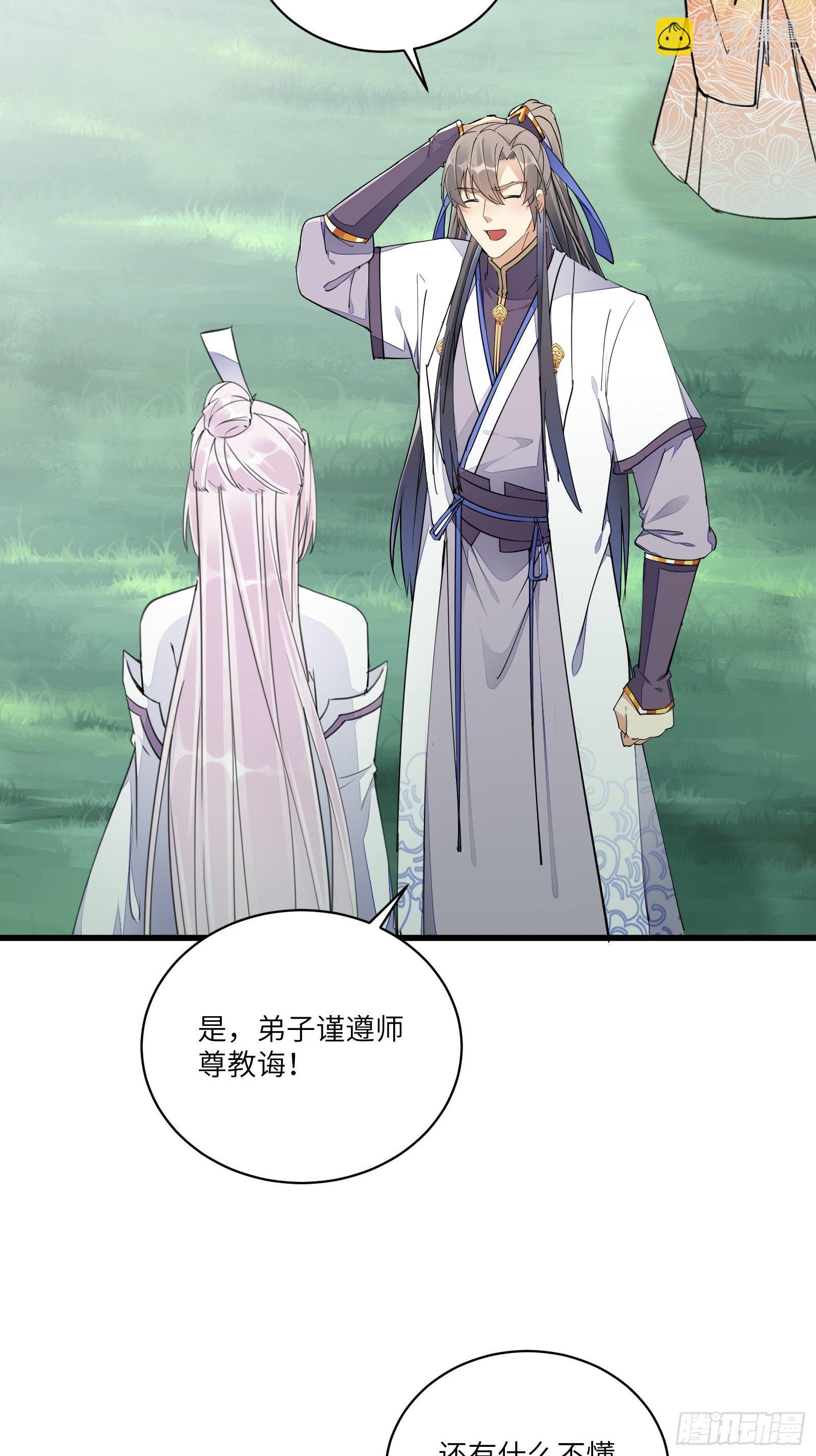 第106话 干坏事了25