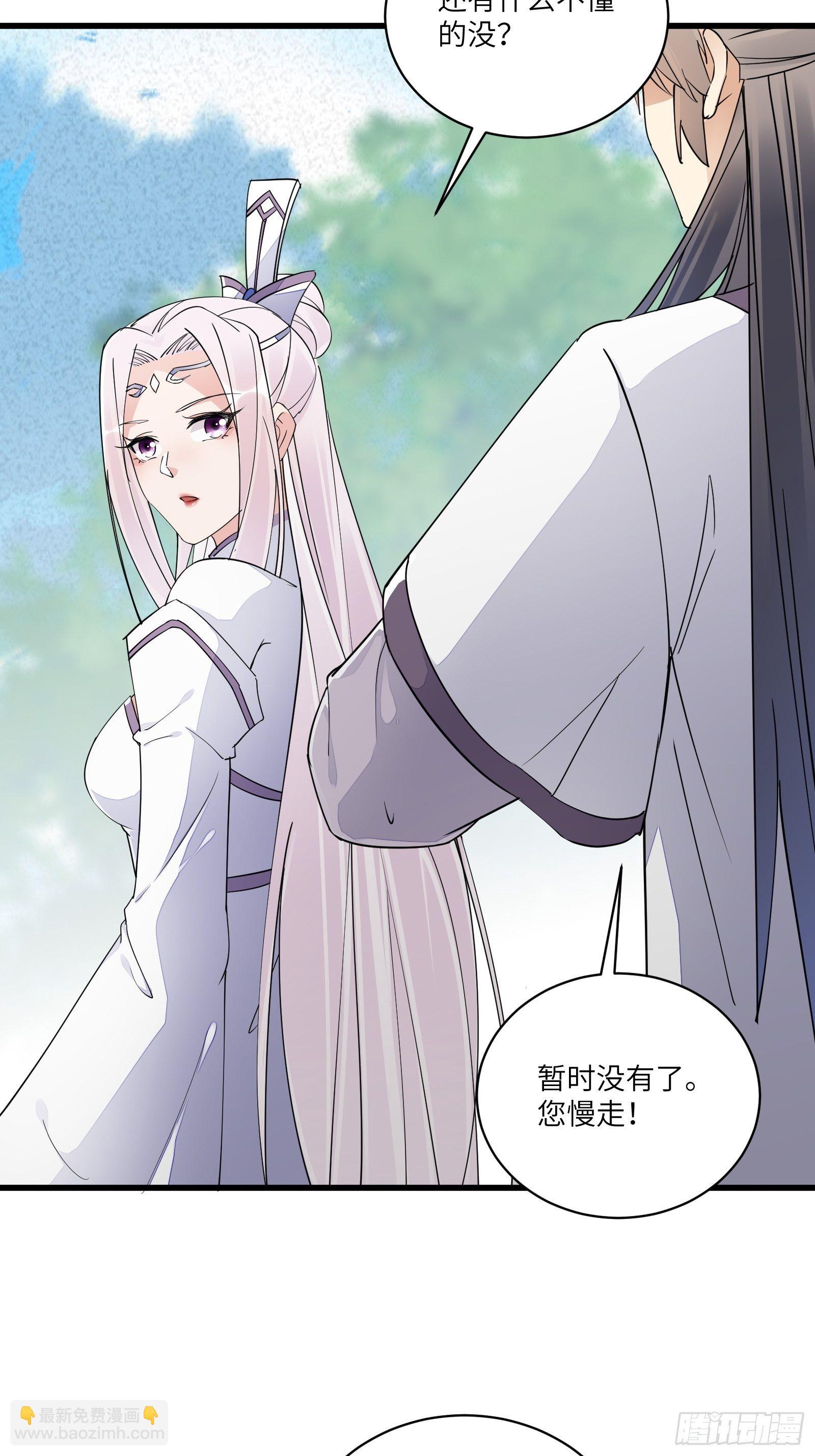 第106话 干坏事了26