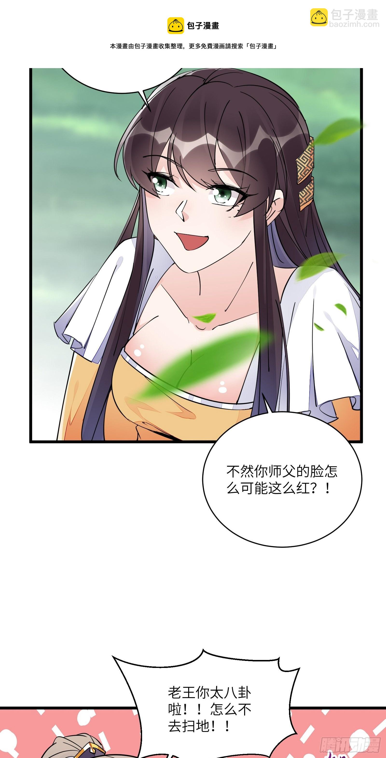第106话 干坏事了28