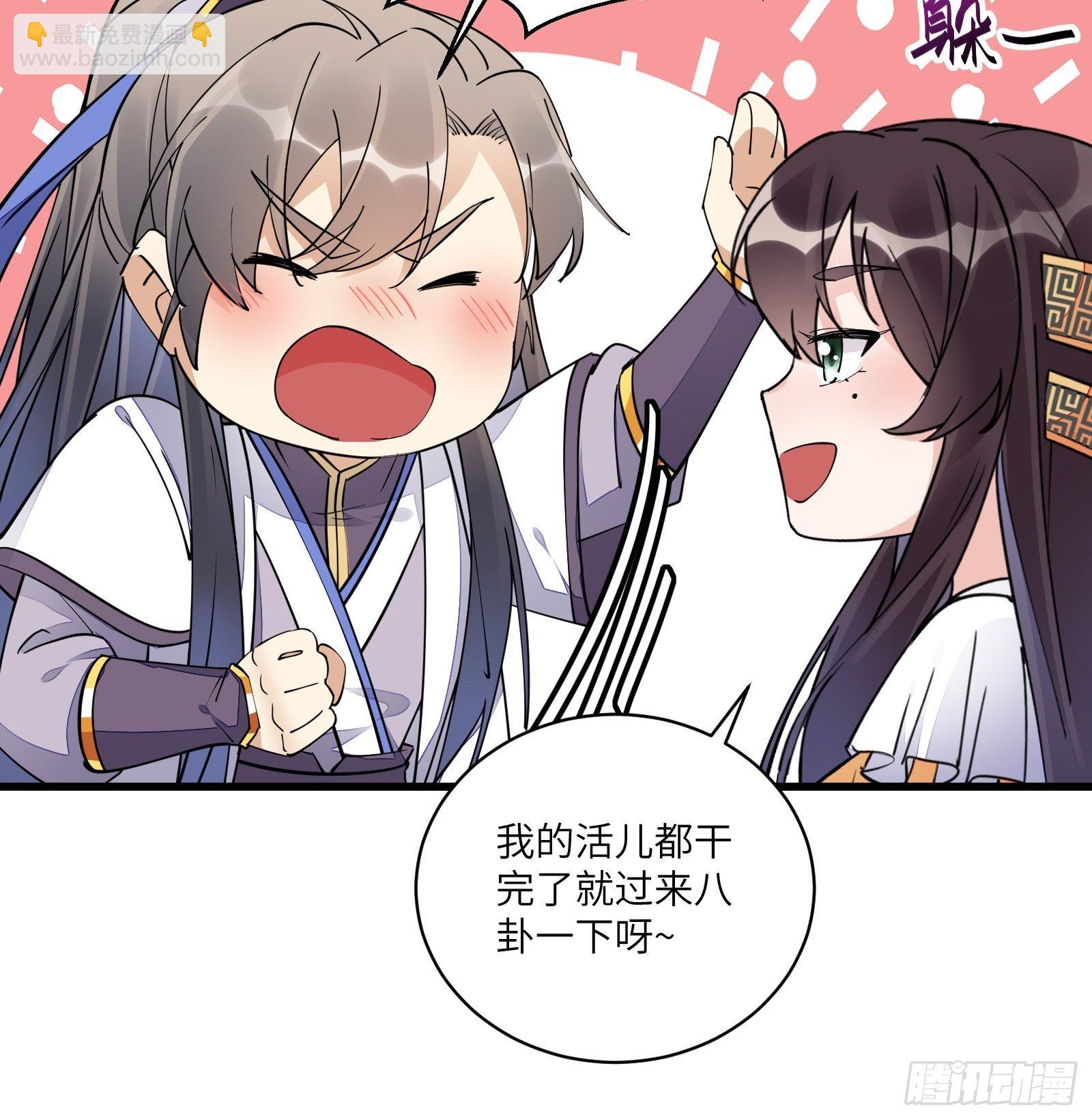 第106话 干坏事了29