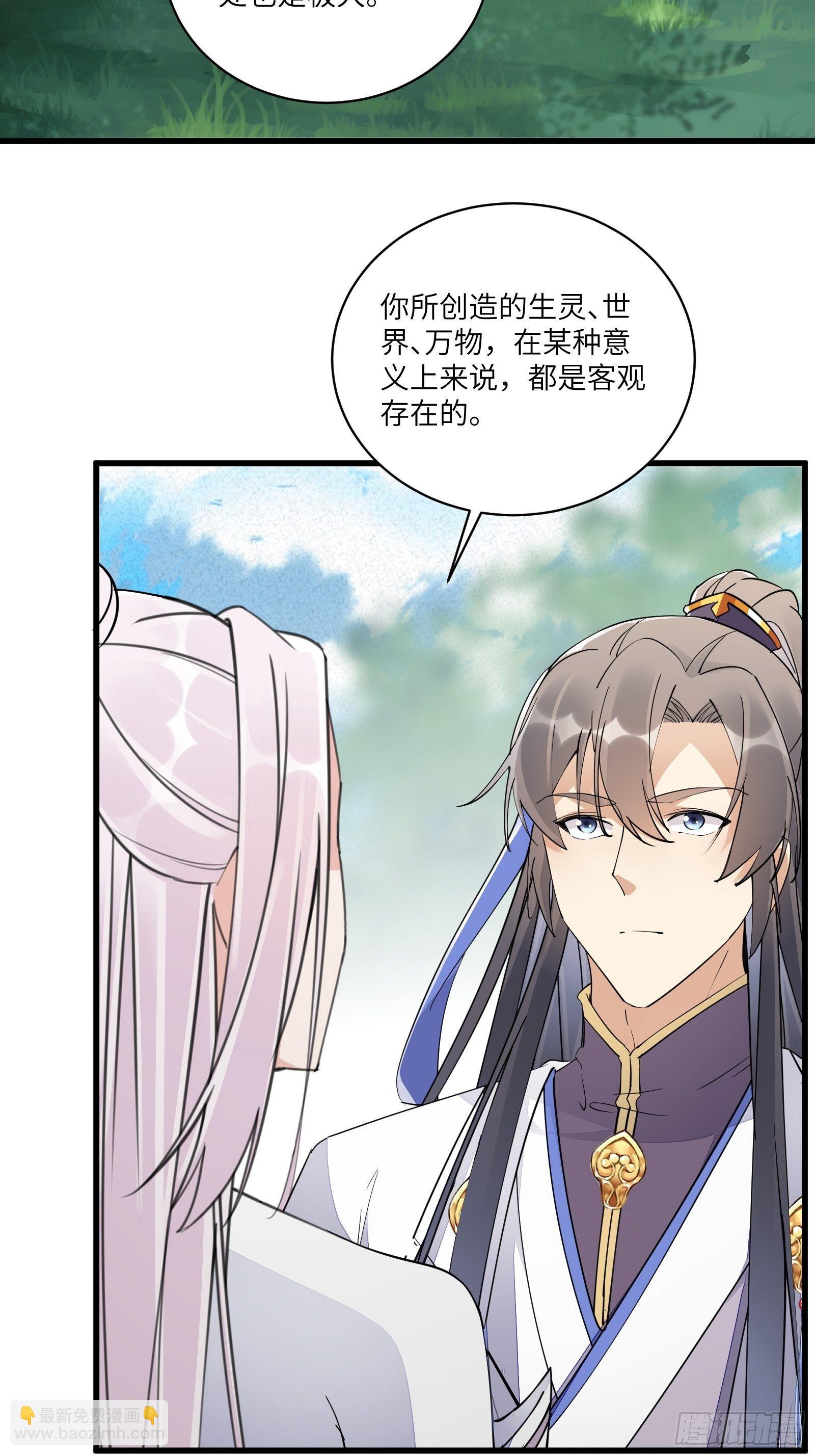 第106话 干坏事了3