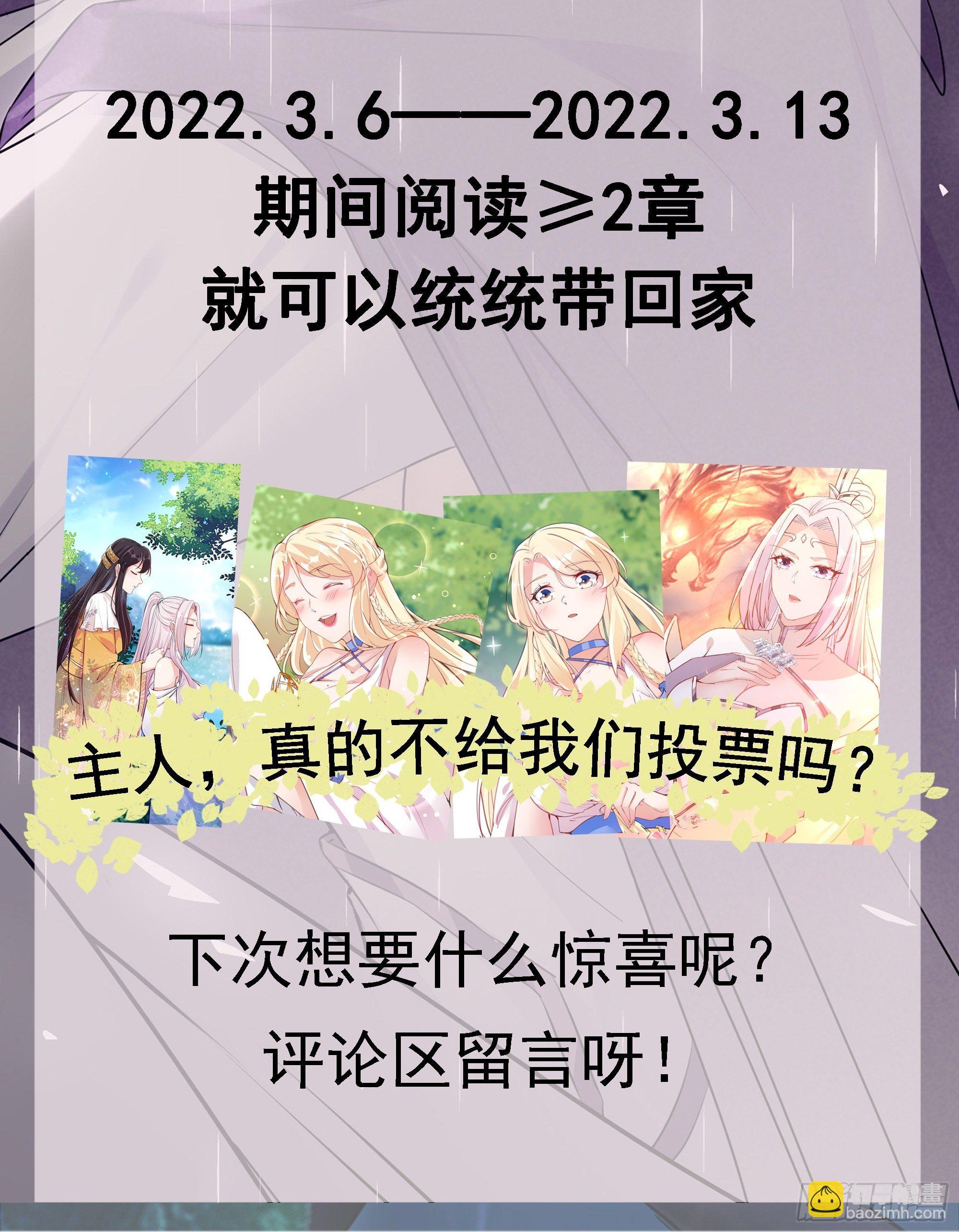 第106话 干坏事了31