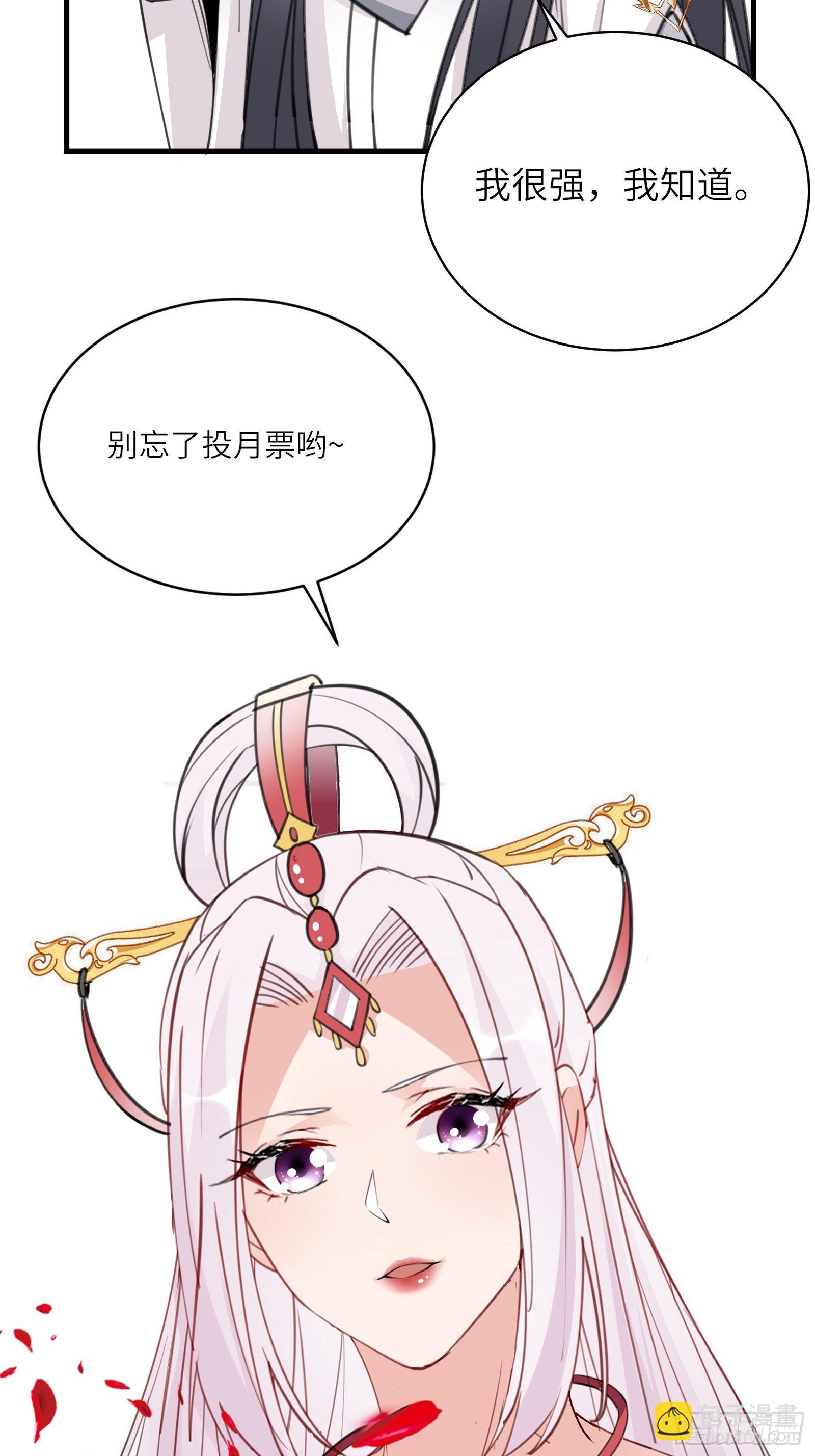 第106话 干坏事了33