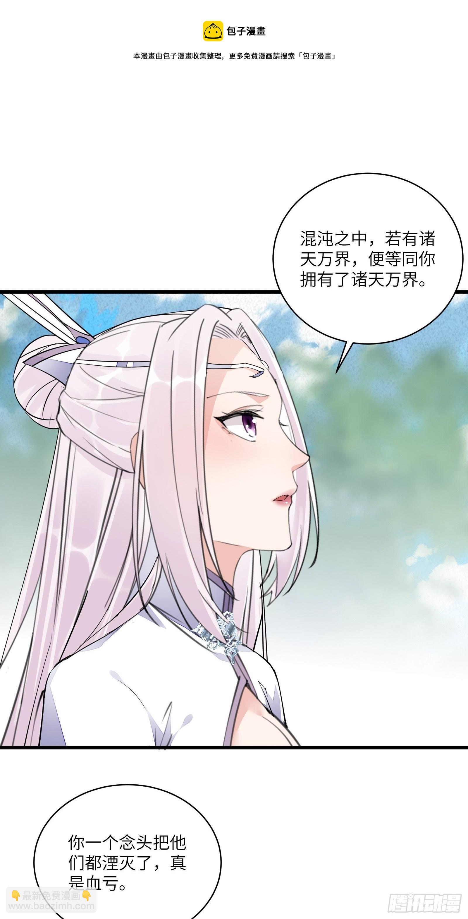 第106话 干坏事了4