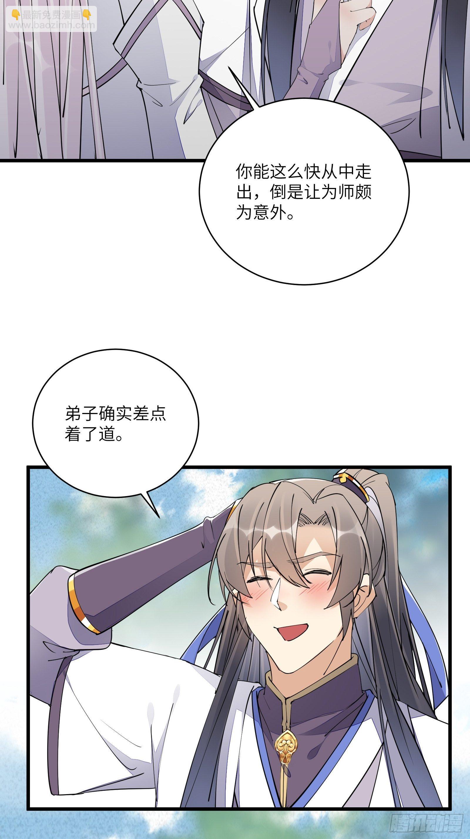第106话 干坏事了7