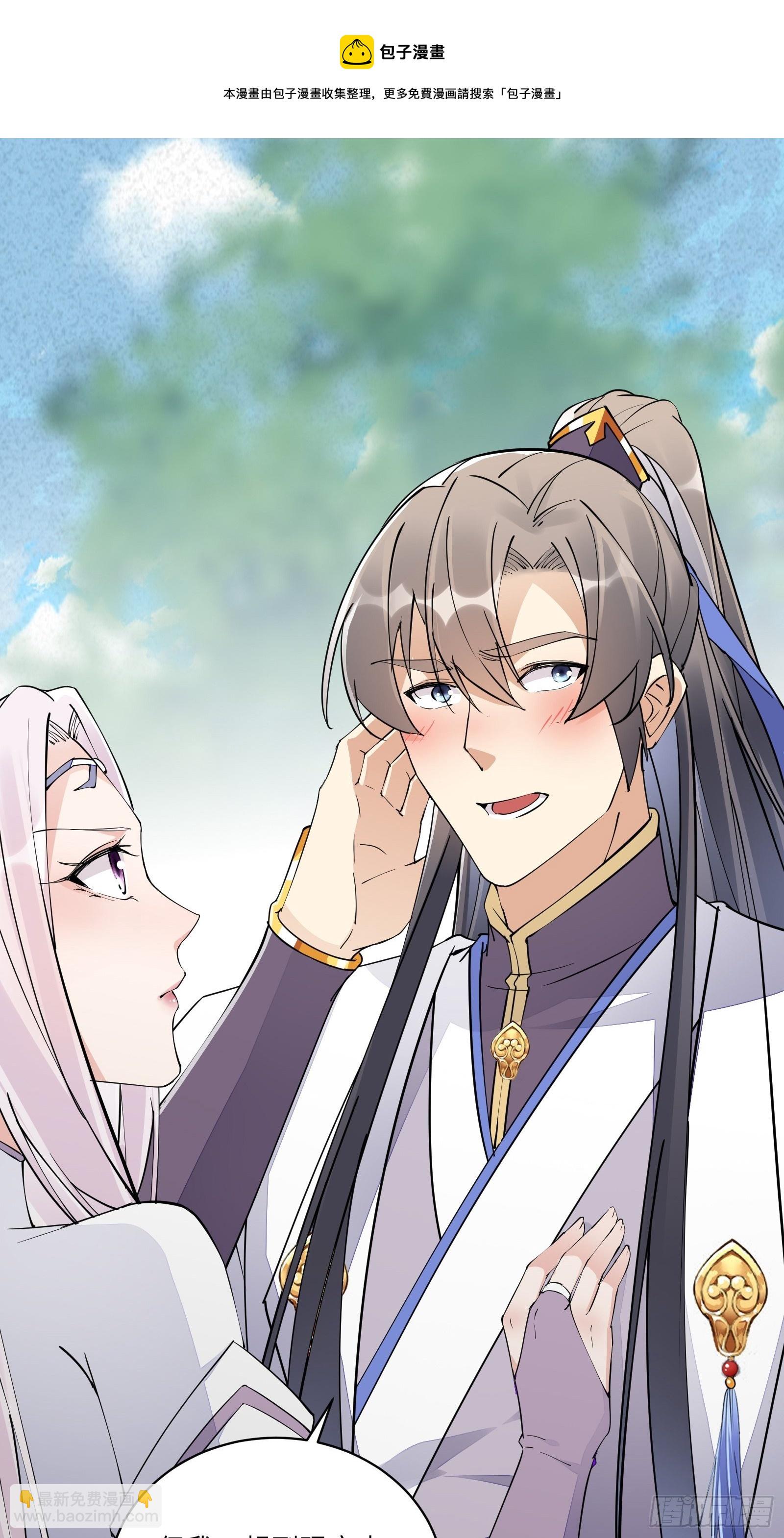 第106话 干坏事了8