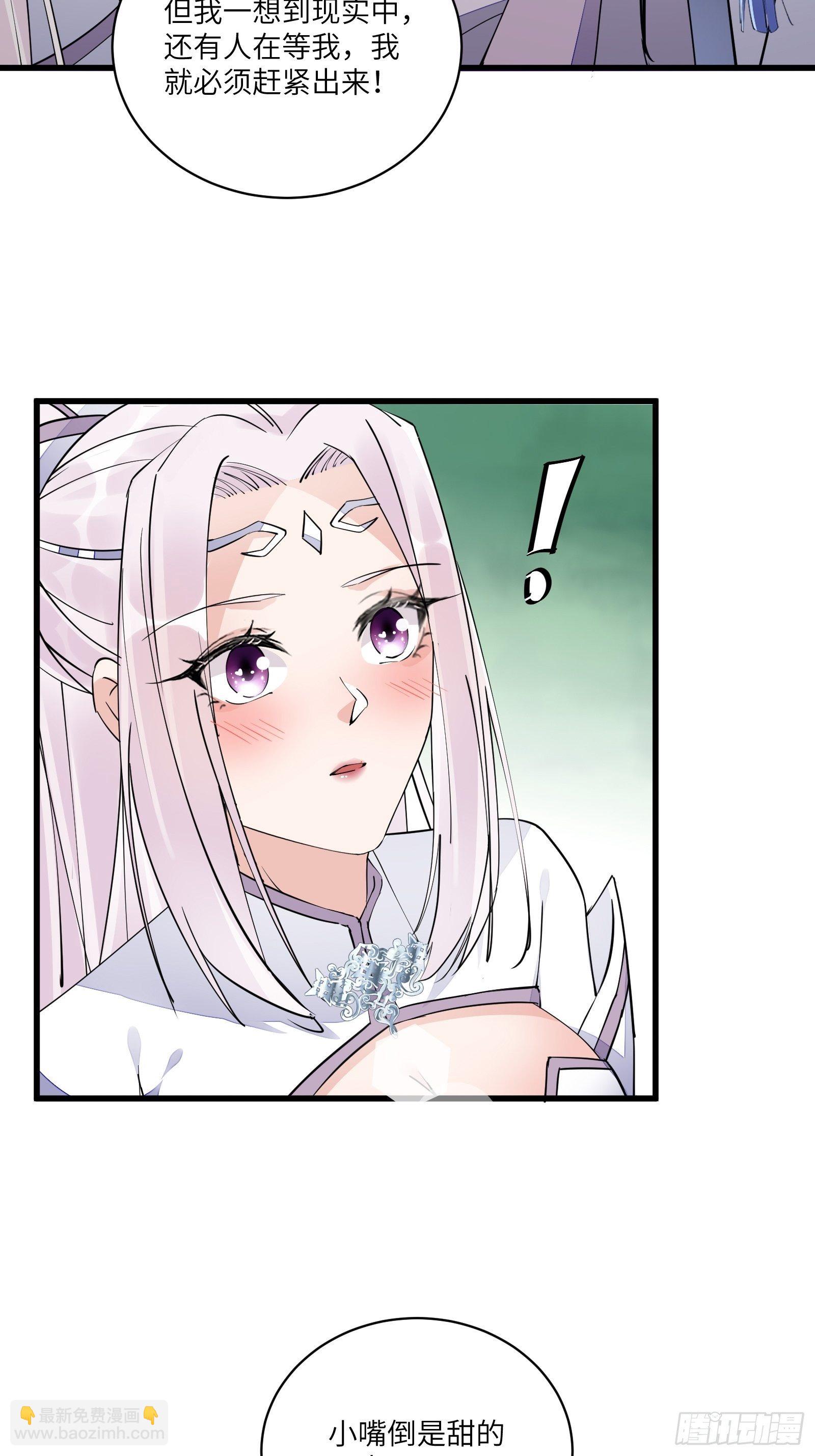 第106话 干坏事了9