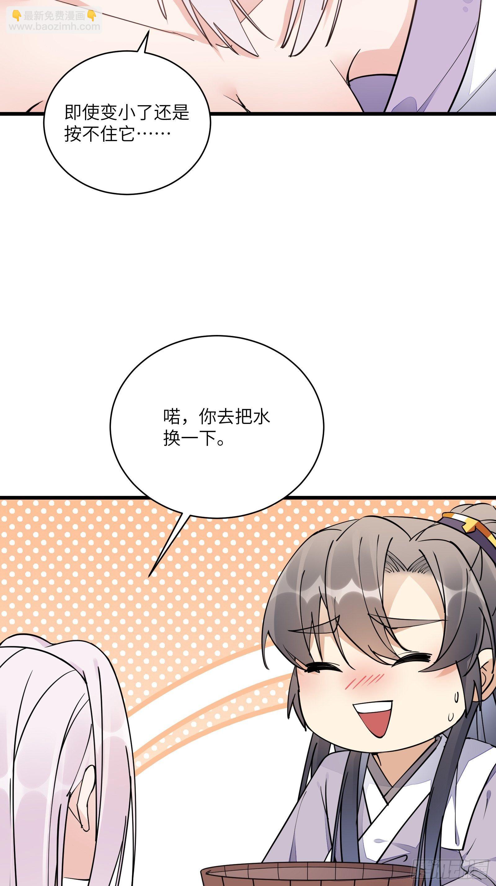 第107话 共浴意外18