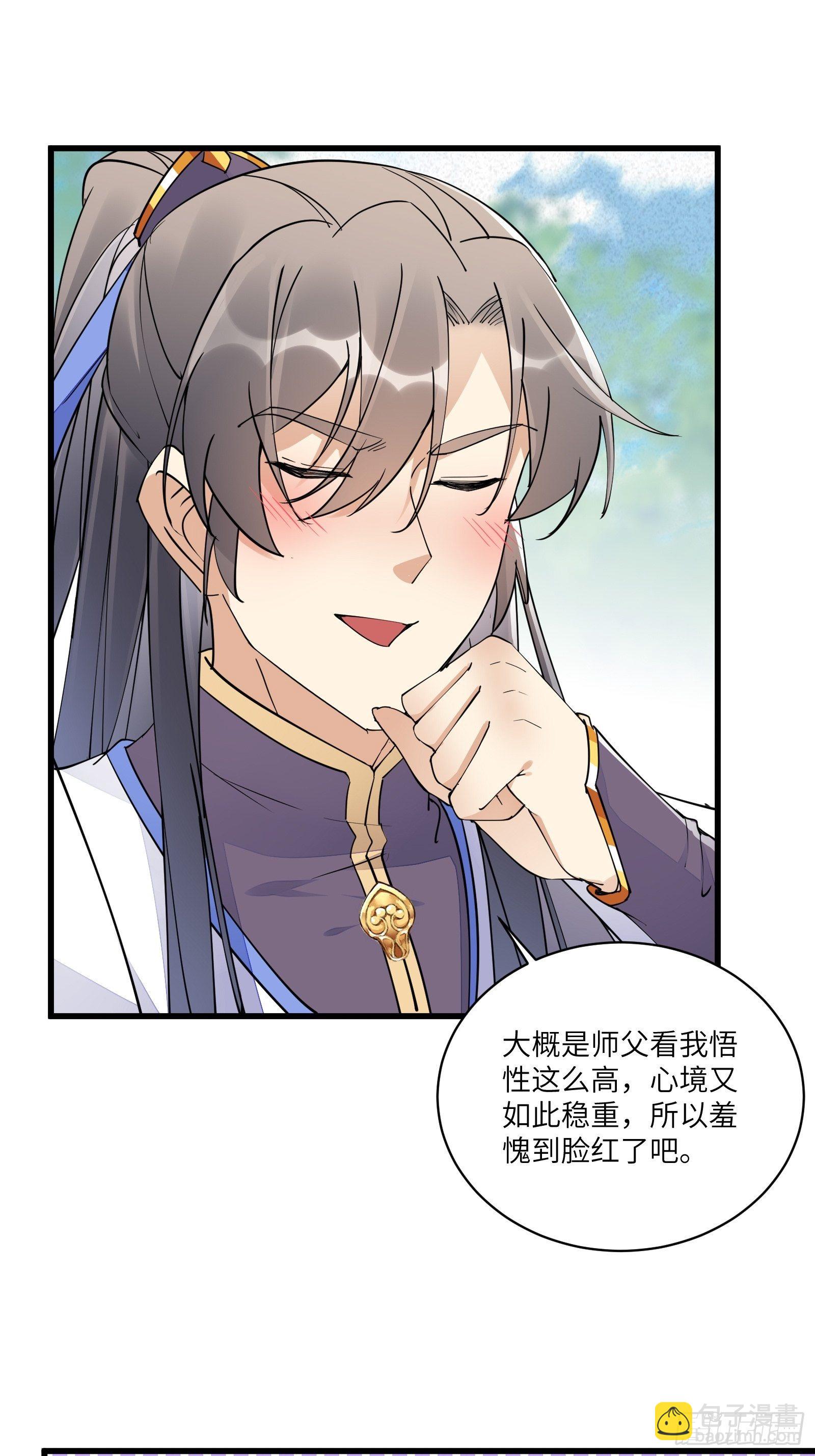 第107话 共浴意外2