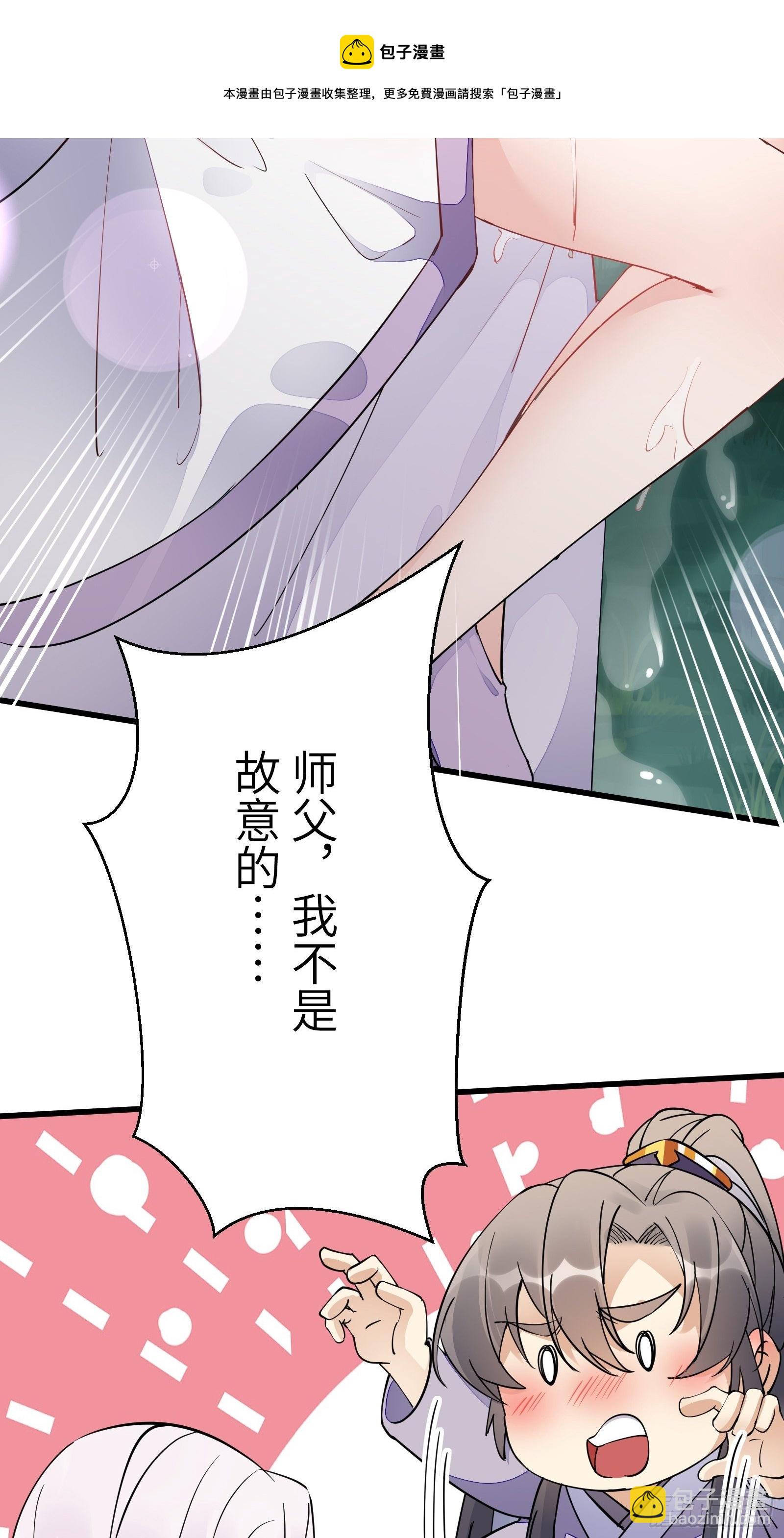 第107话 共浴意外24