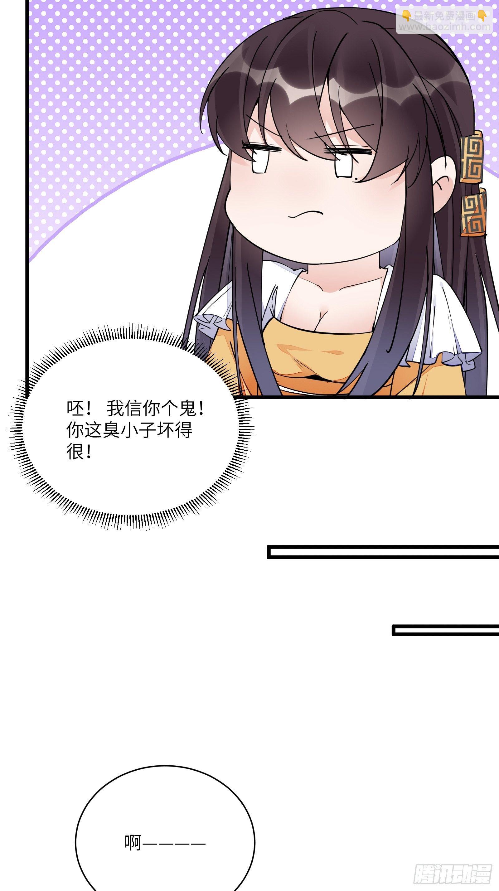 第107话 共浴意外3