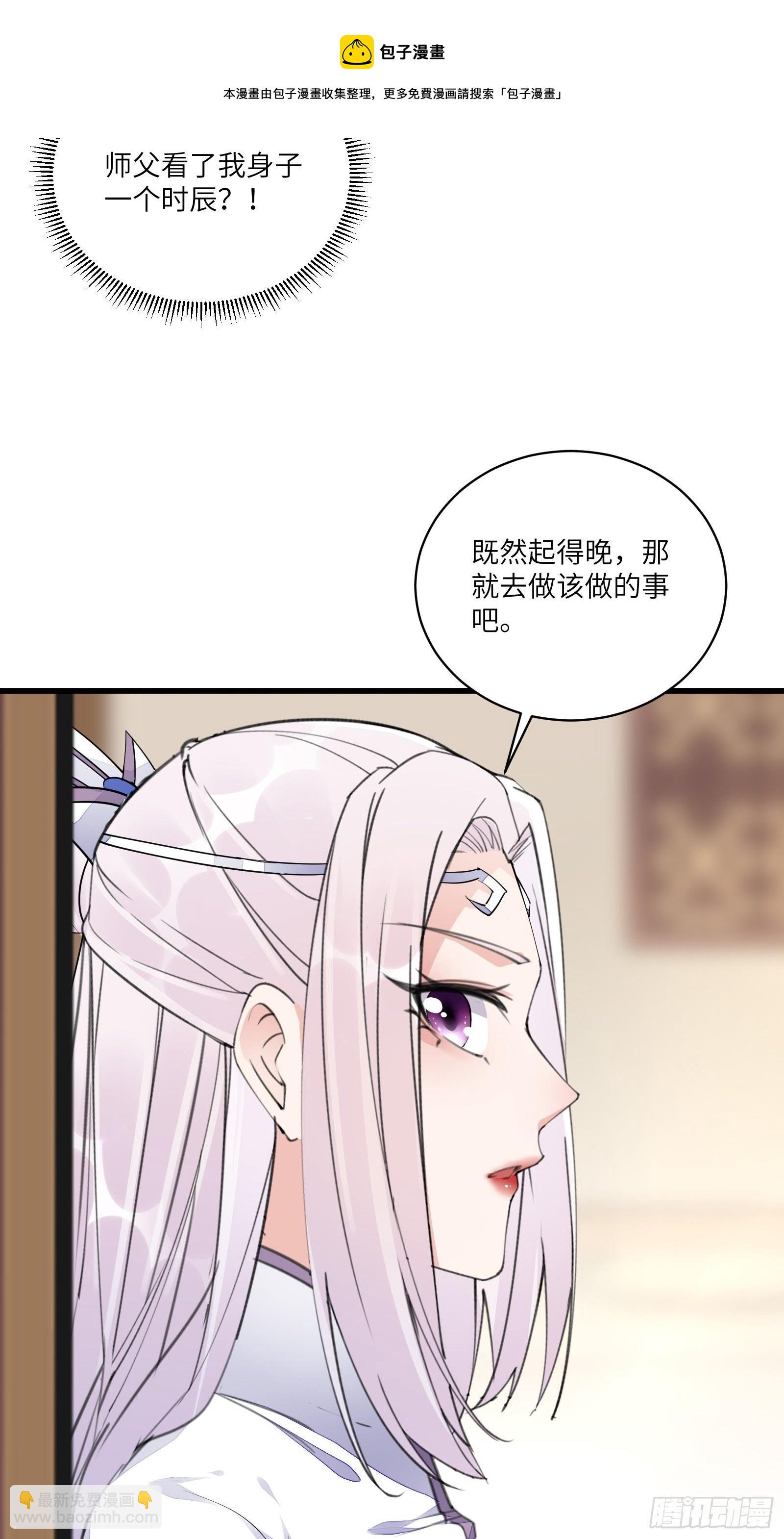 第107话 共浴意外8