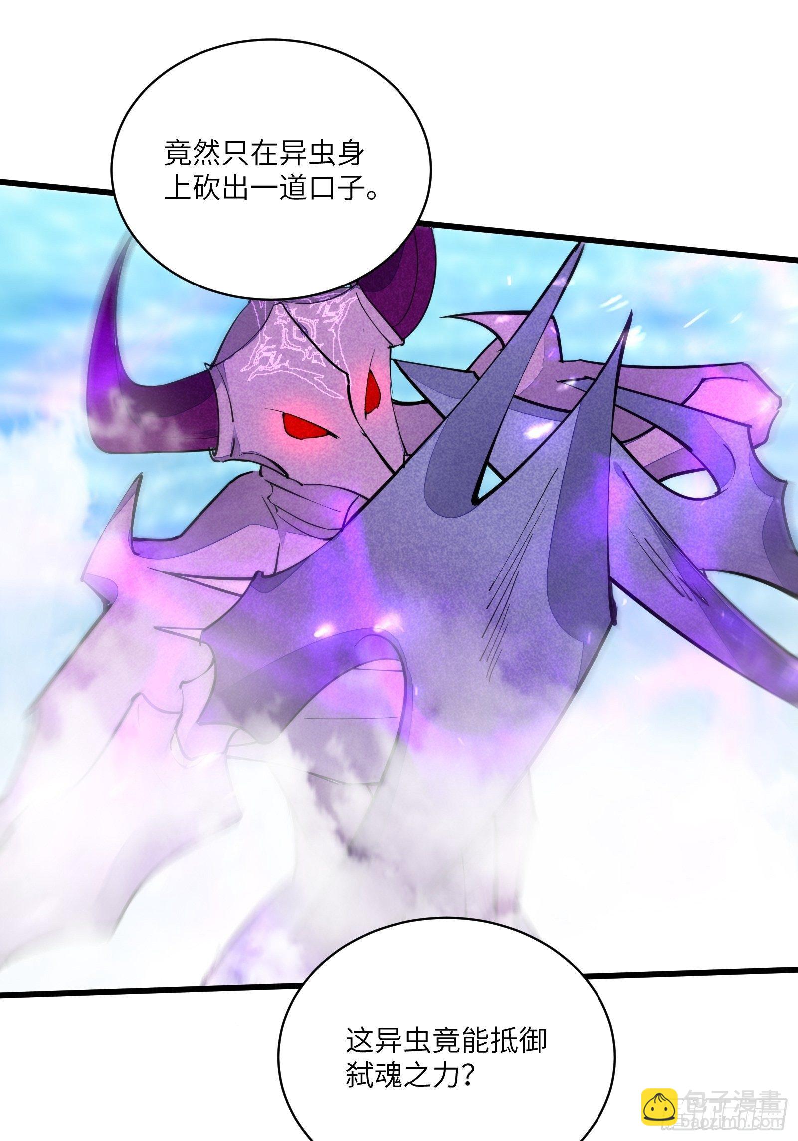 第108话 爹危 速归11