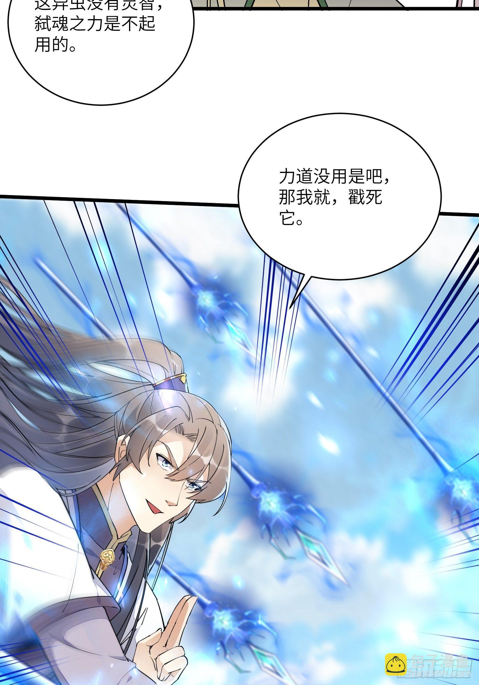 第108话 爹危 速归13
