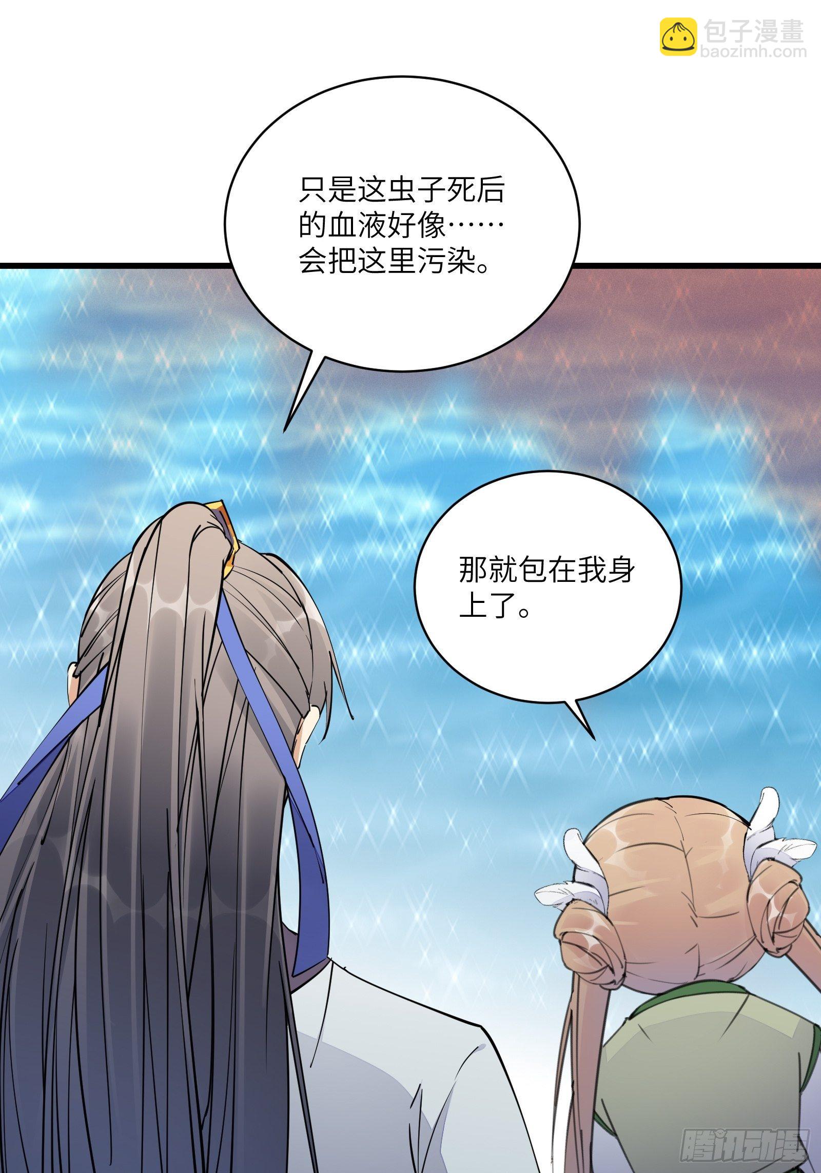 第108话 爹危 速归18