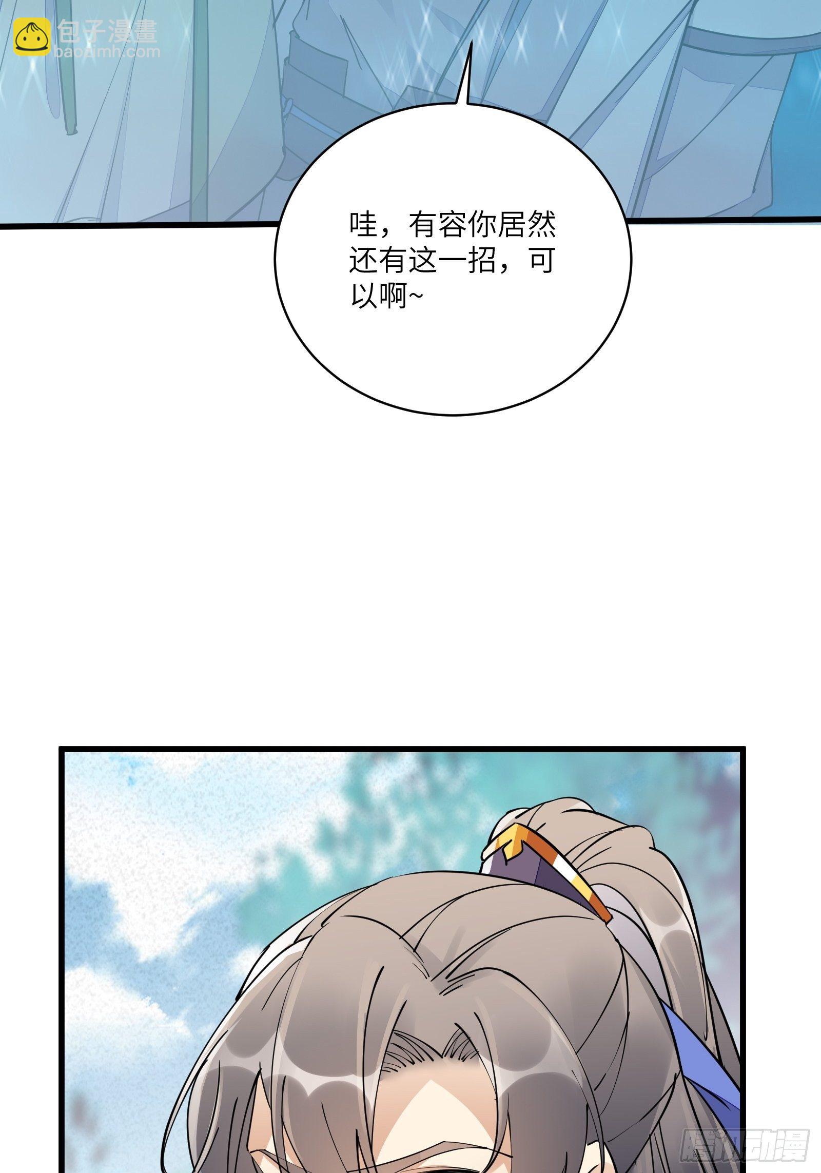 第108话 爹危 速归21