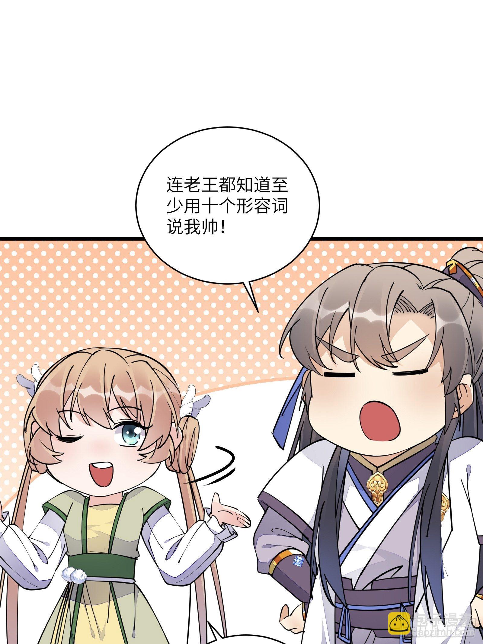 第108话 爹危 速归26