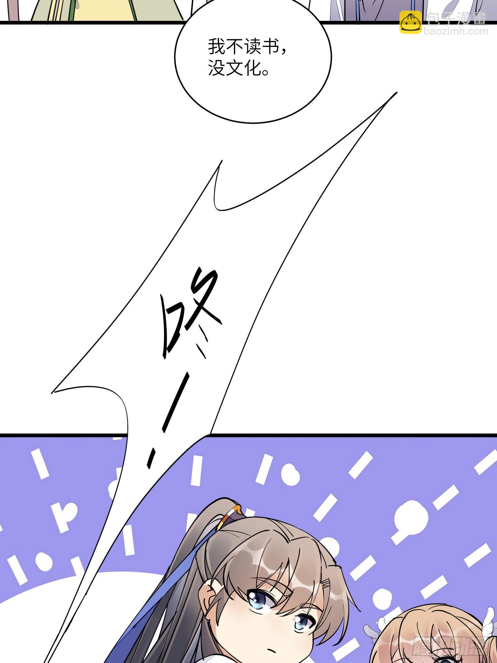 第108话 爹危 速归27