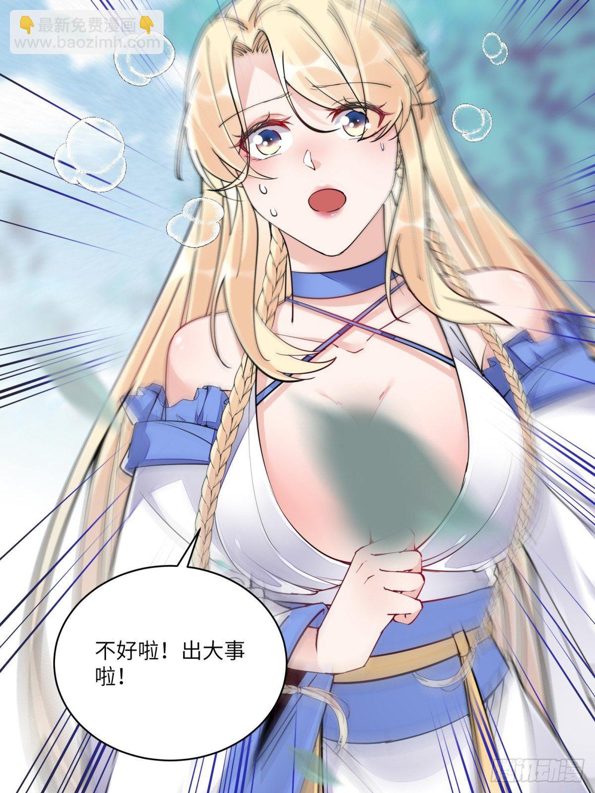 第108话 爹危 速归29