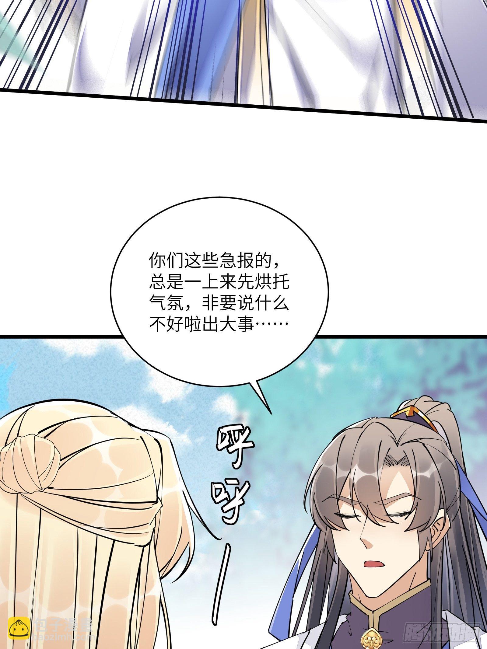 第108话 爹危 速归30