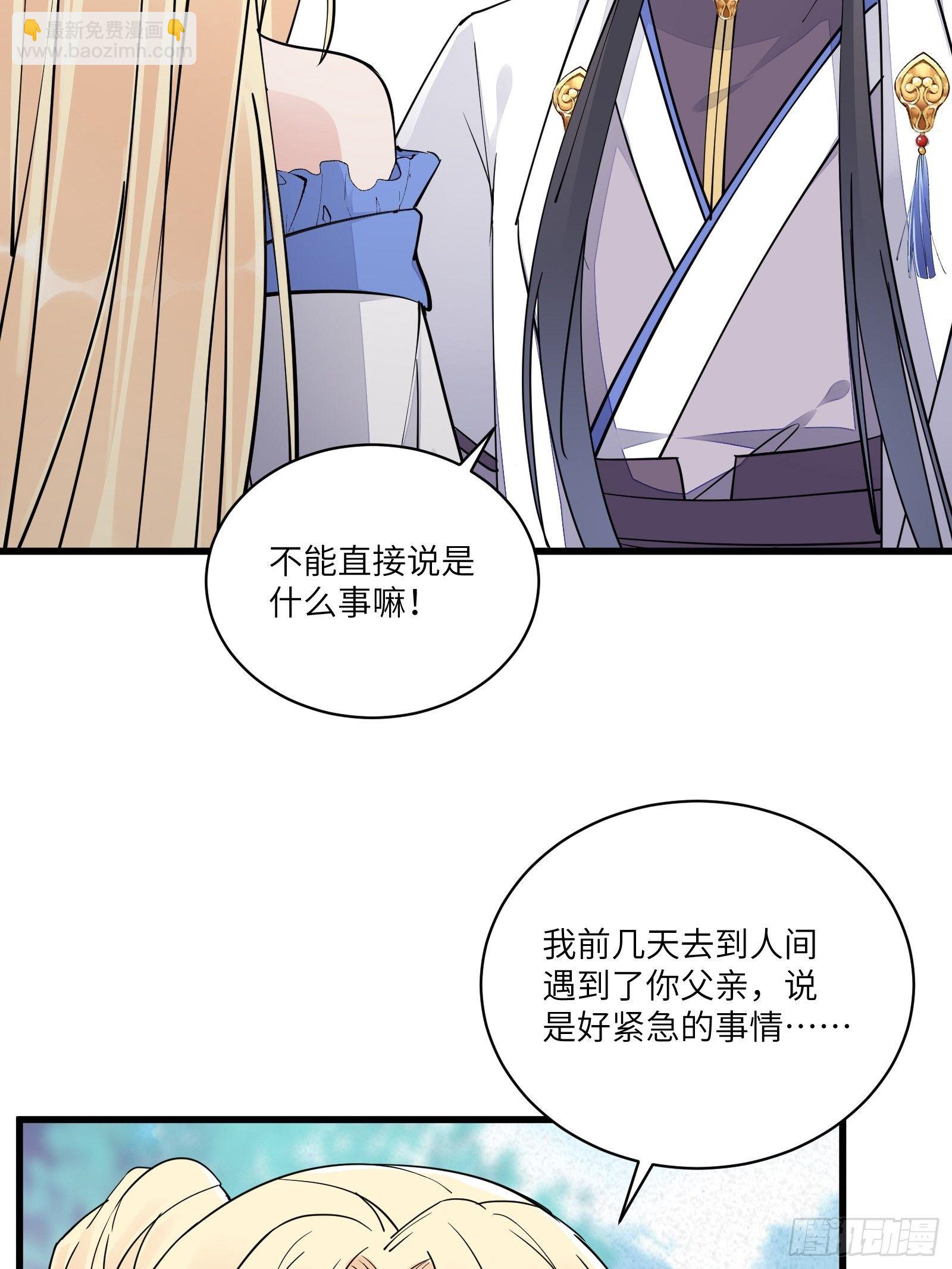 第108话 爹危 速归31