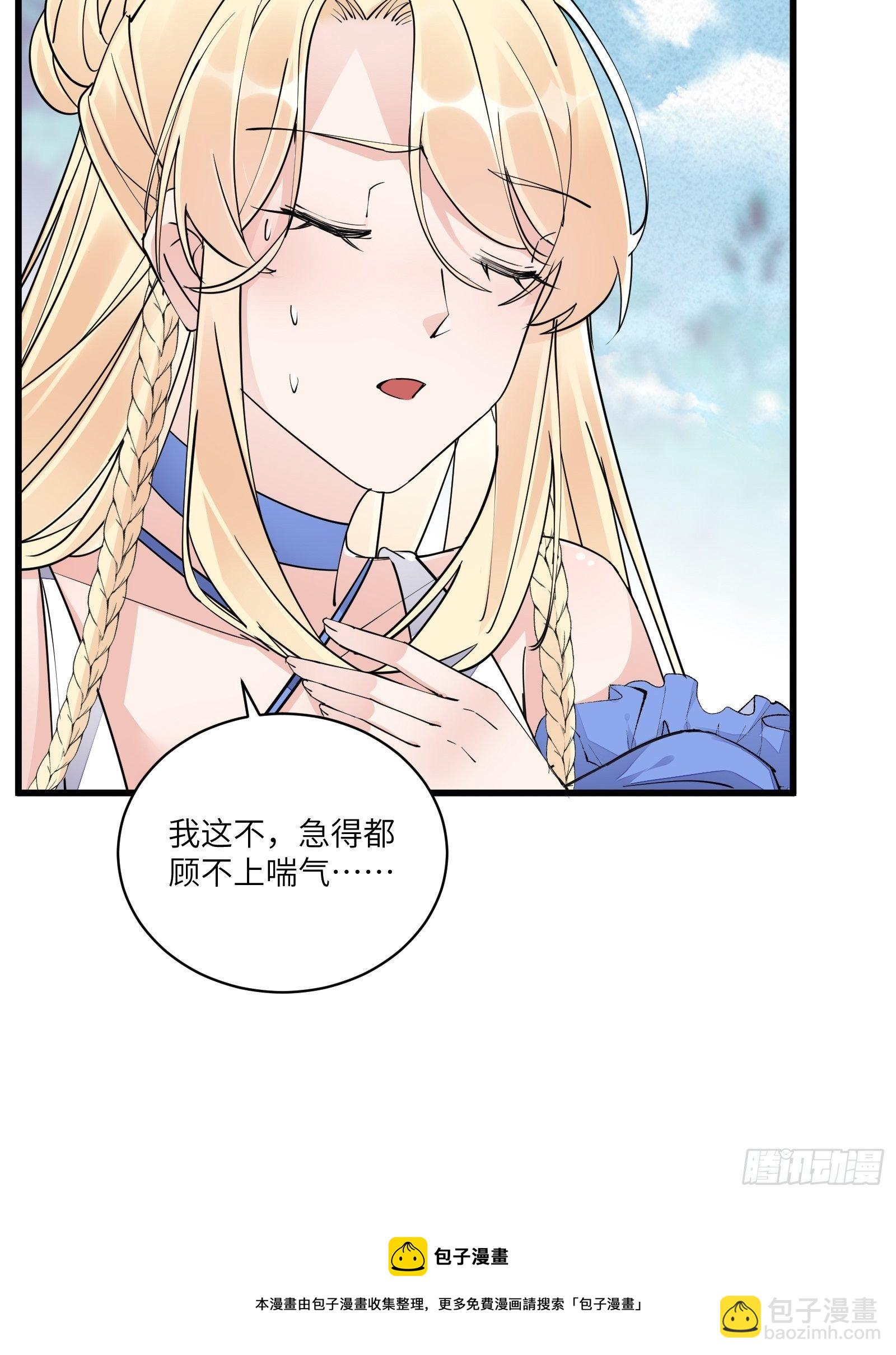 第108话 爹危 速归32