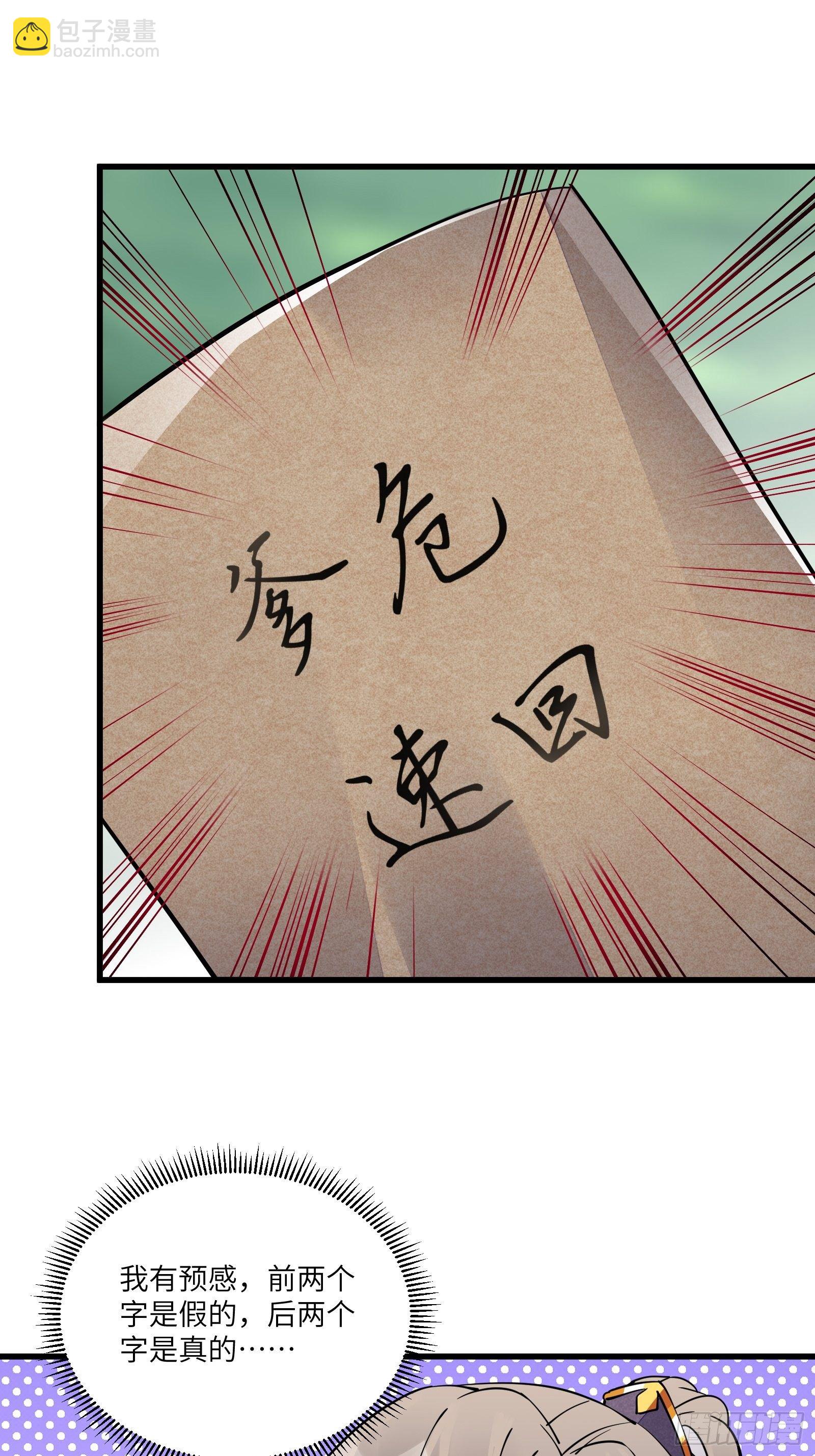 第108话 爹危 速归34