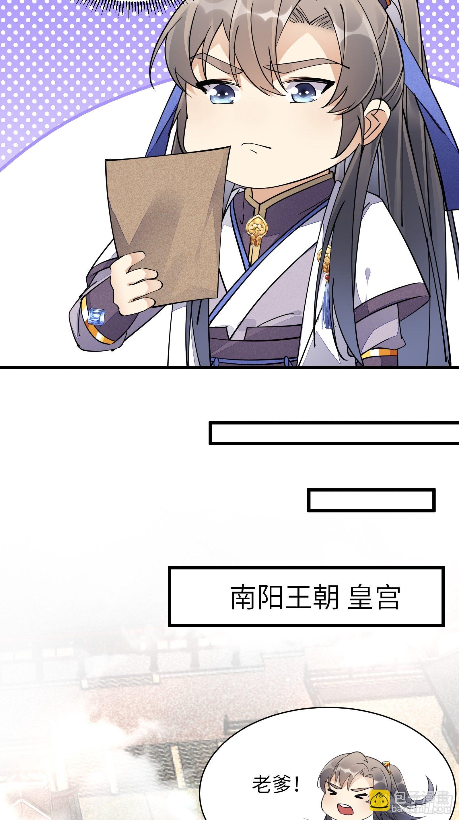第108话 爹危 速归35