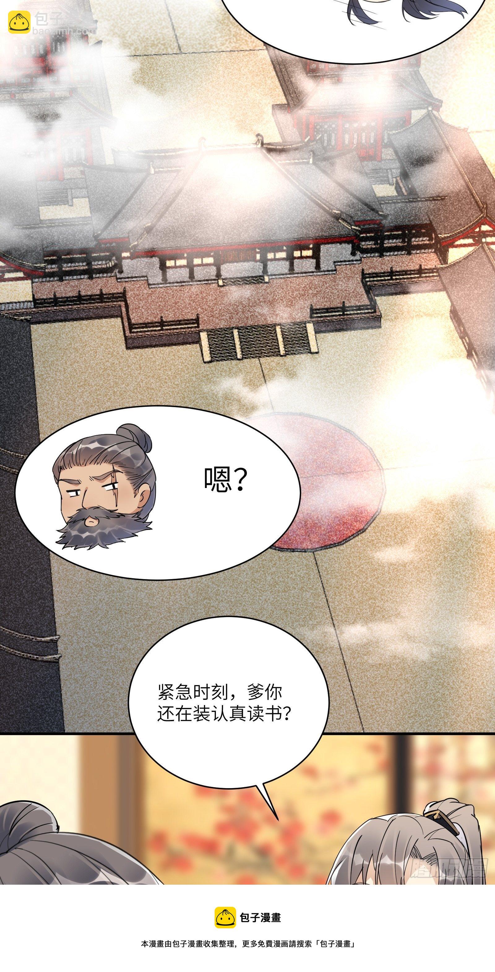 第108话 爹危 速归36