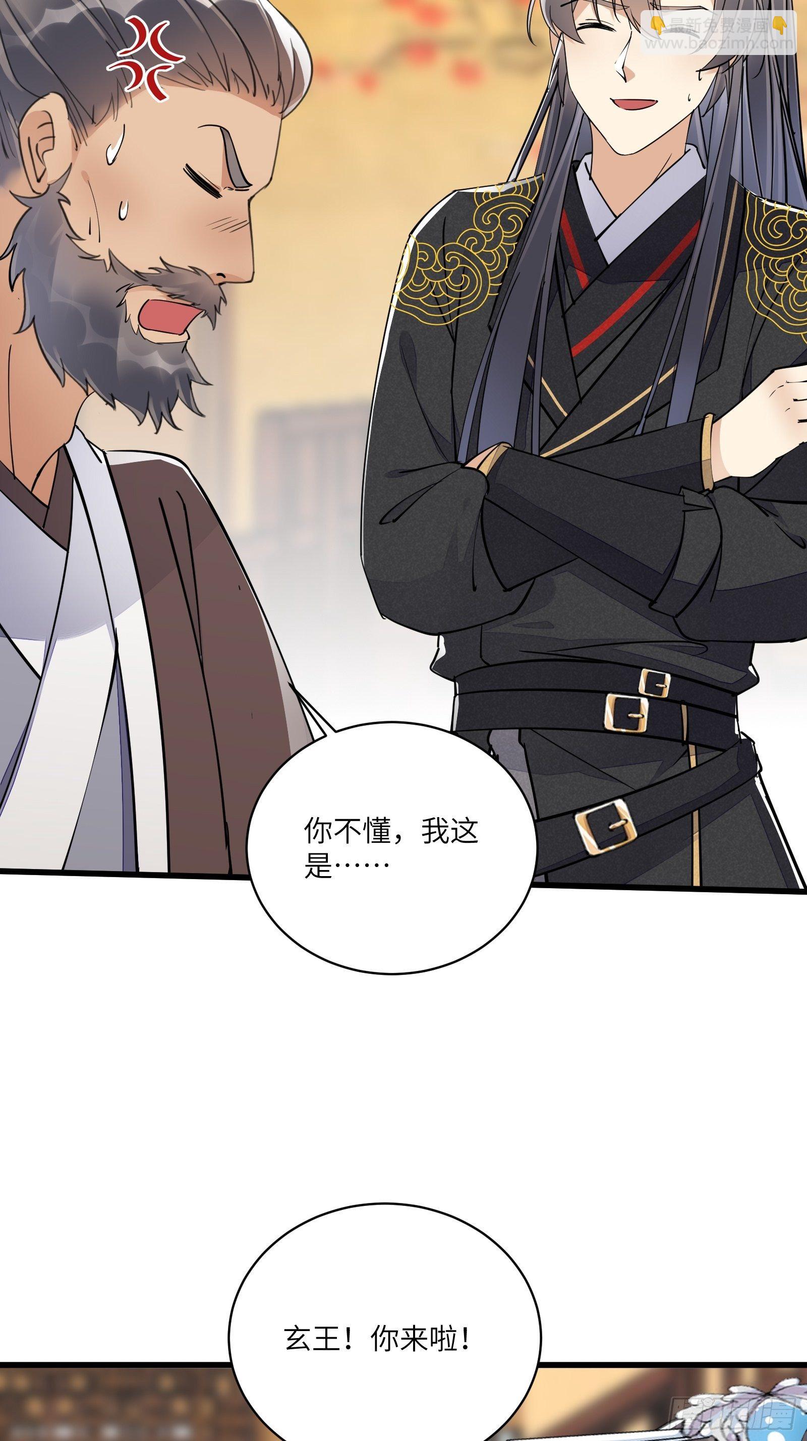 第108话 爹危 速归37