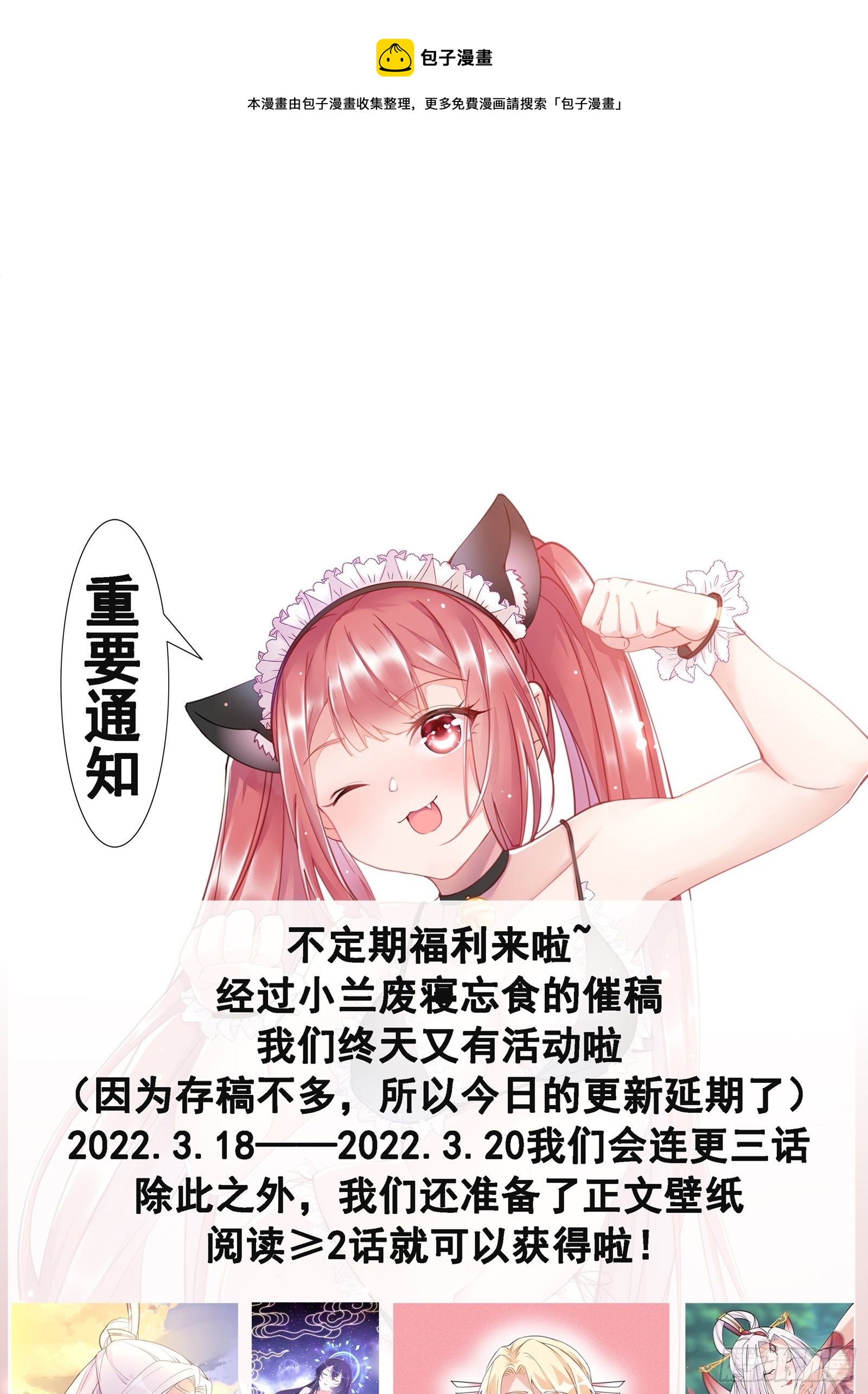 重要通知0