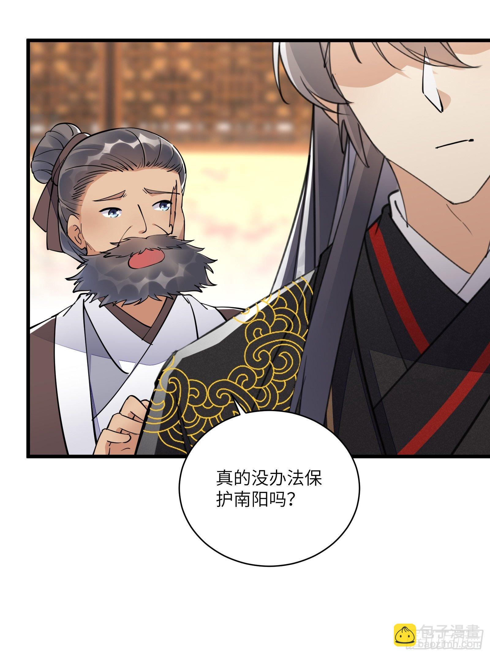 第109话 南阳王朝上空的妖雾10