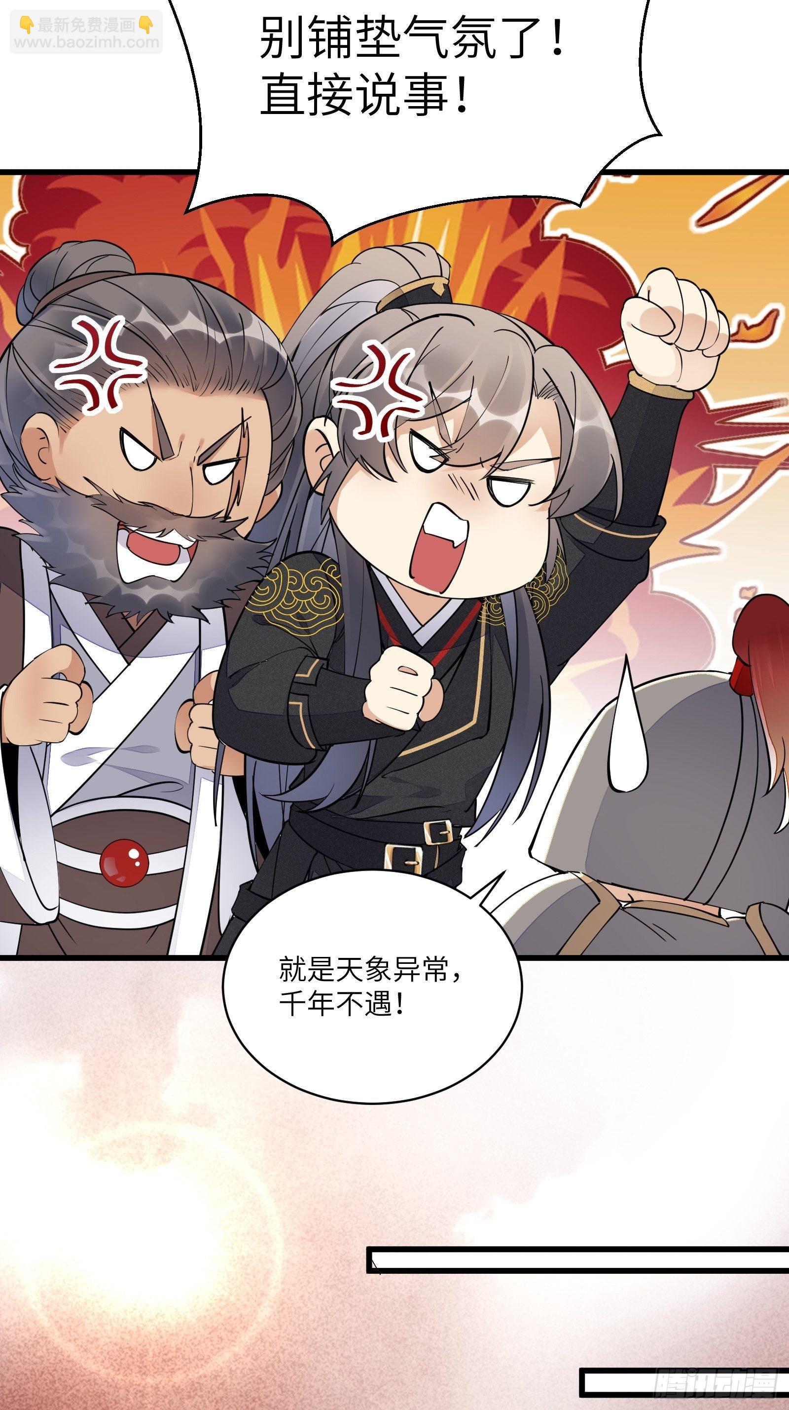 第109话 南阳王朝上空的妖雾13