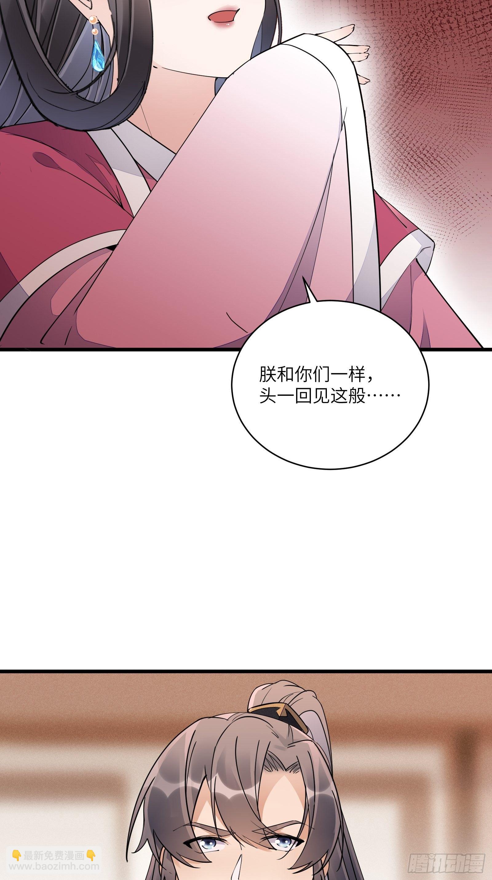 第109话 南阳王朝上空的妖雾15