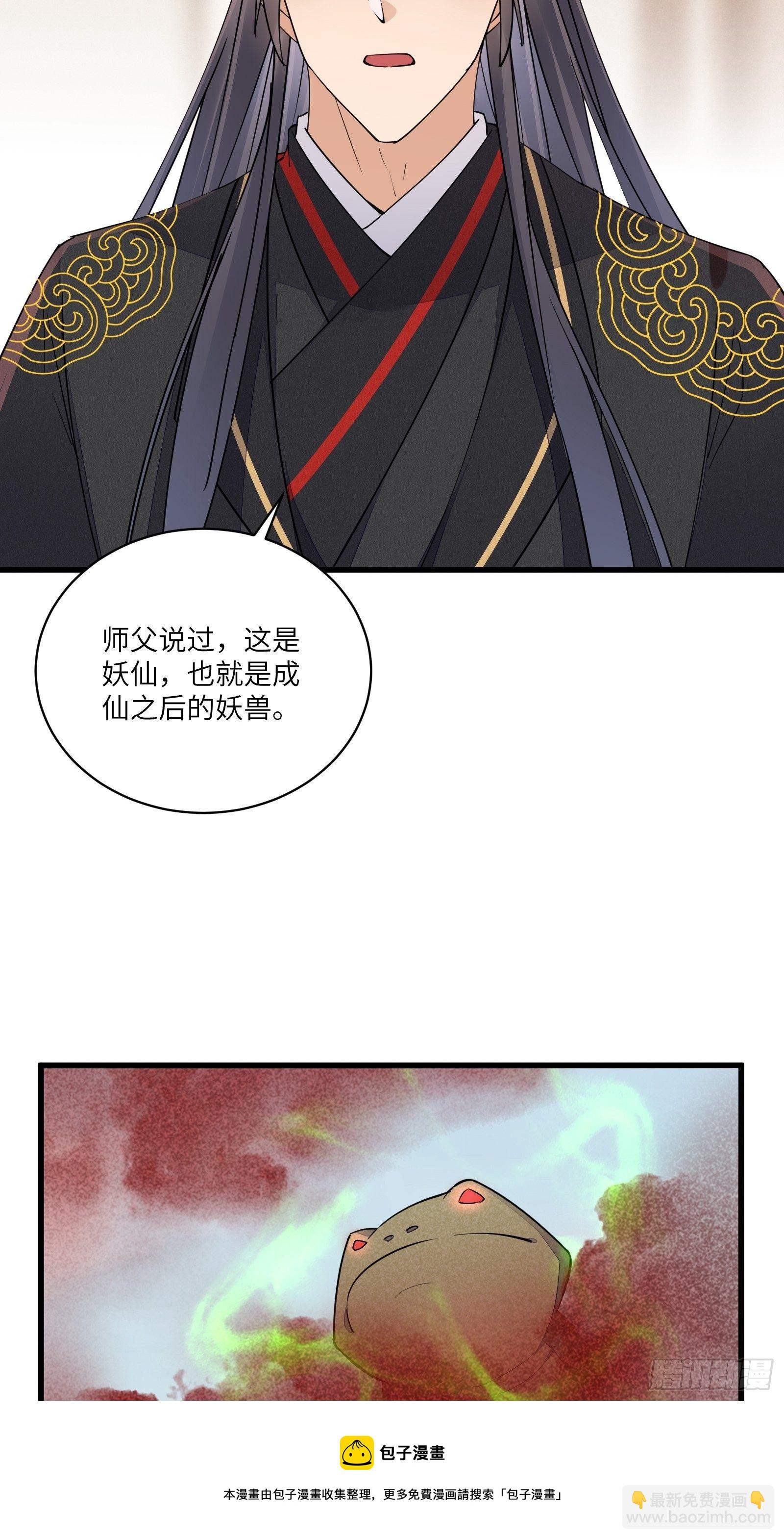第109话 南阳王朝上空的妖雾16