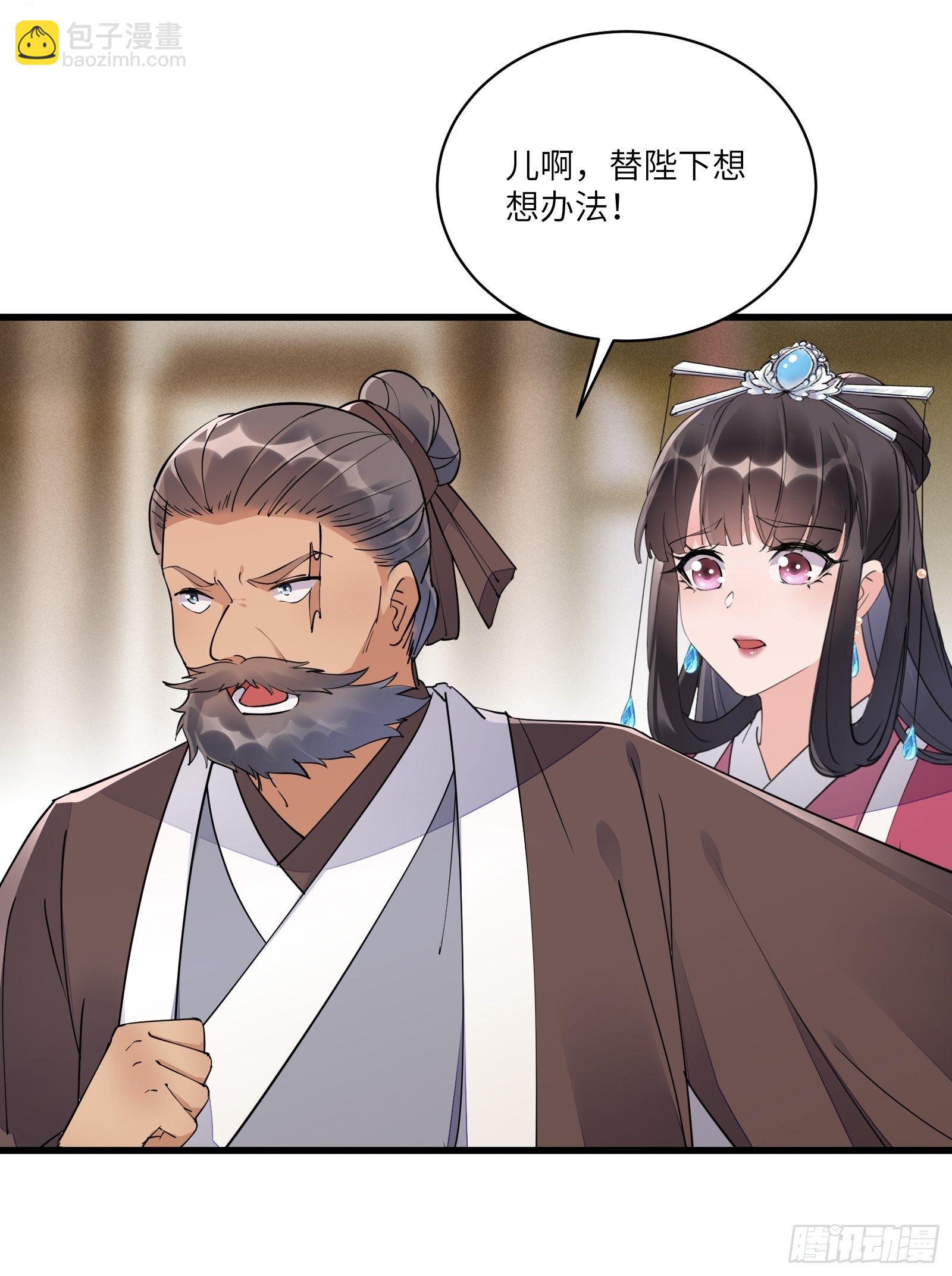 第109话 南阳王朝上空的妖雾19