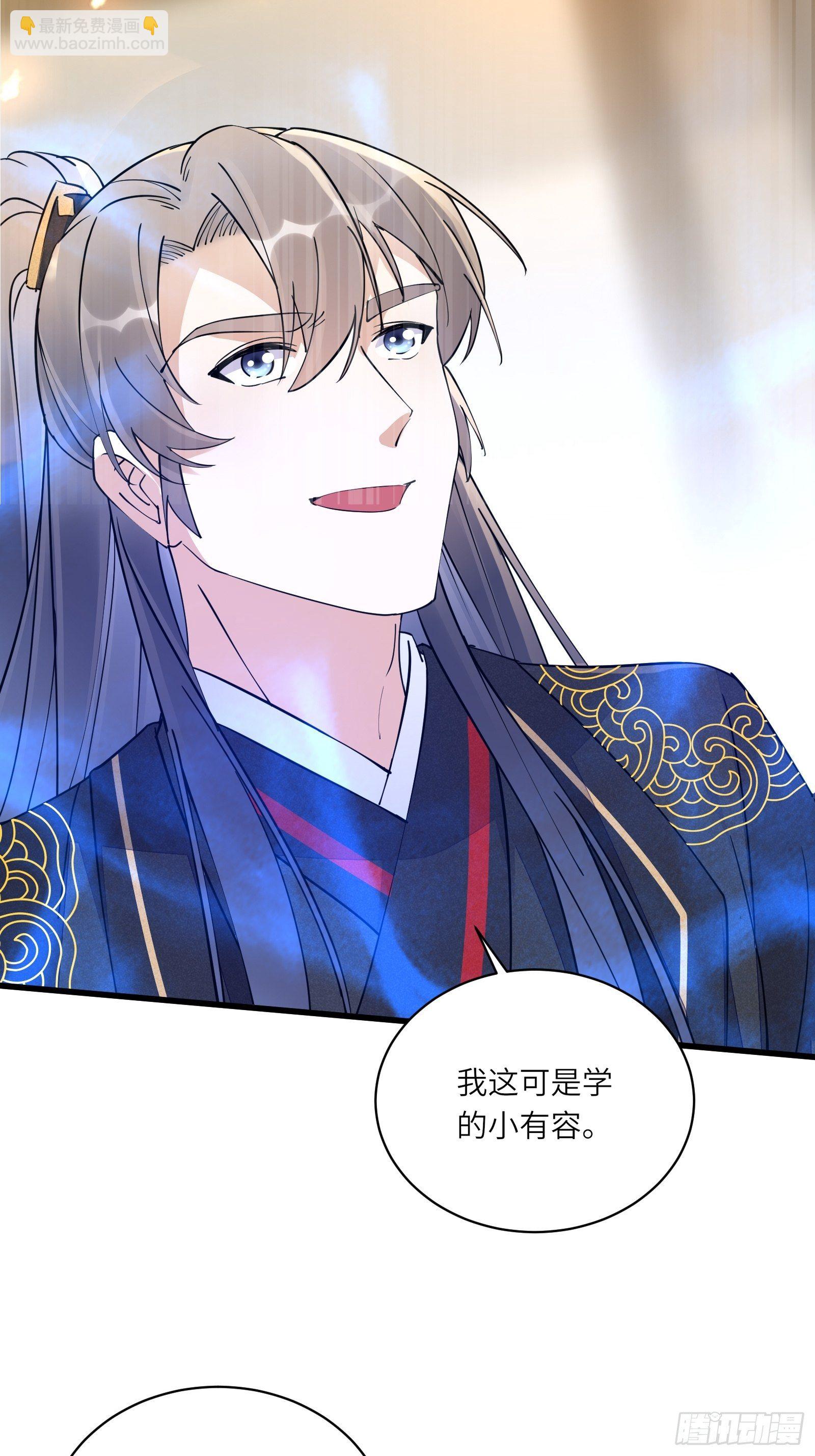 第109话 南阳王朝上空的妖雾23