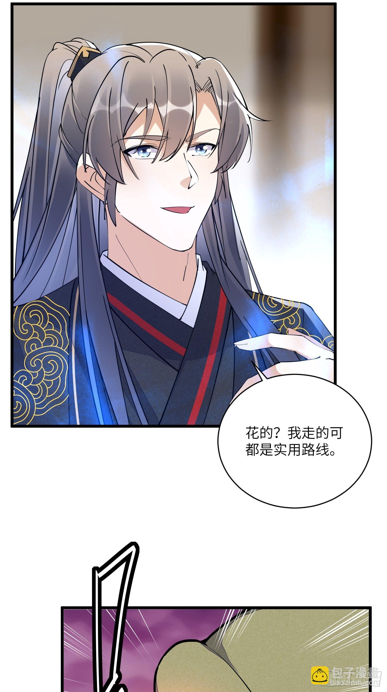 第109话 南阳王朝上空的妖雾25