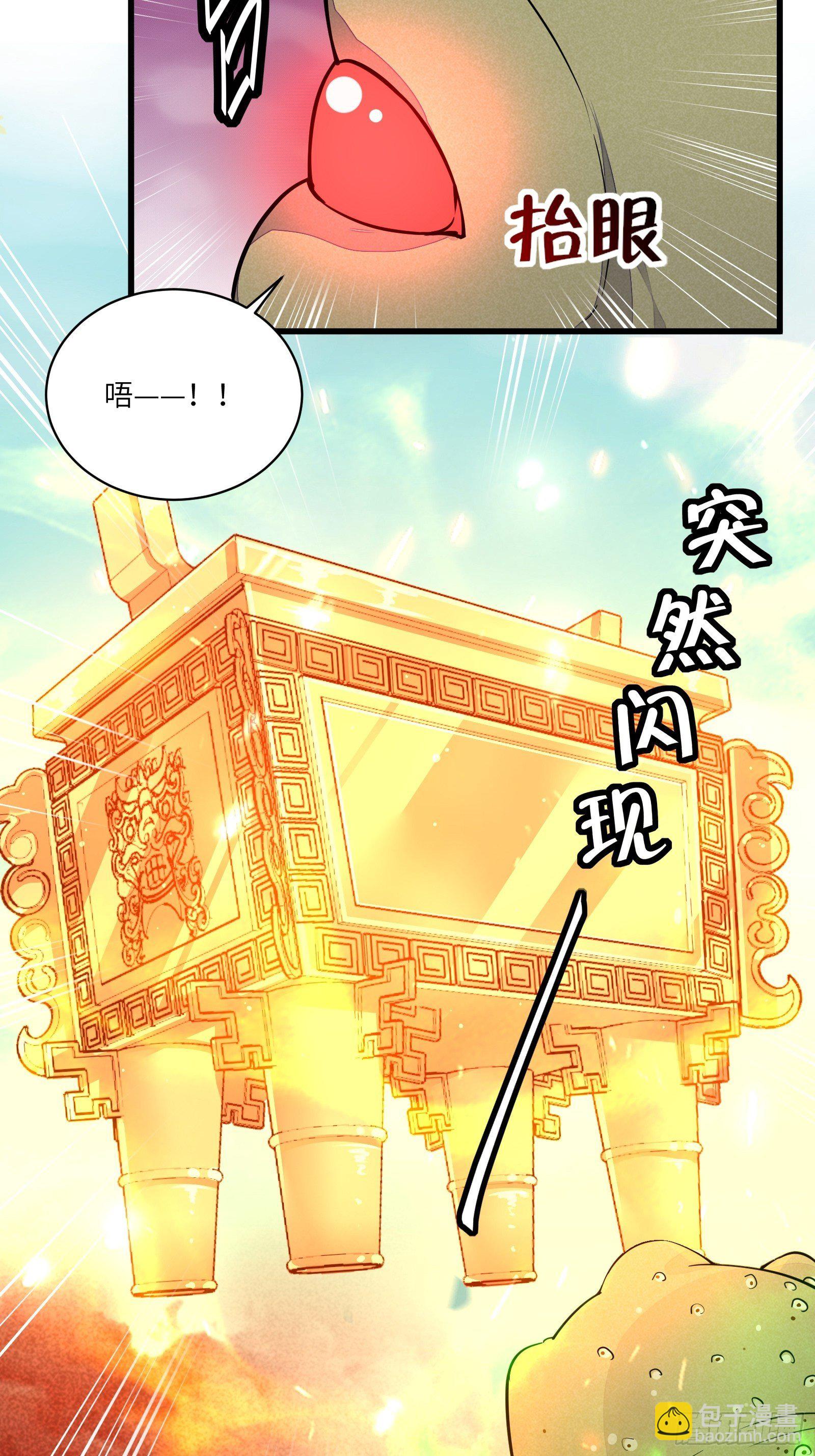 第109话 南阳王朝上空的妖雾26