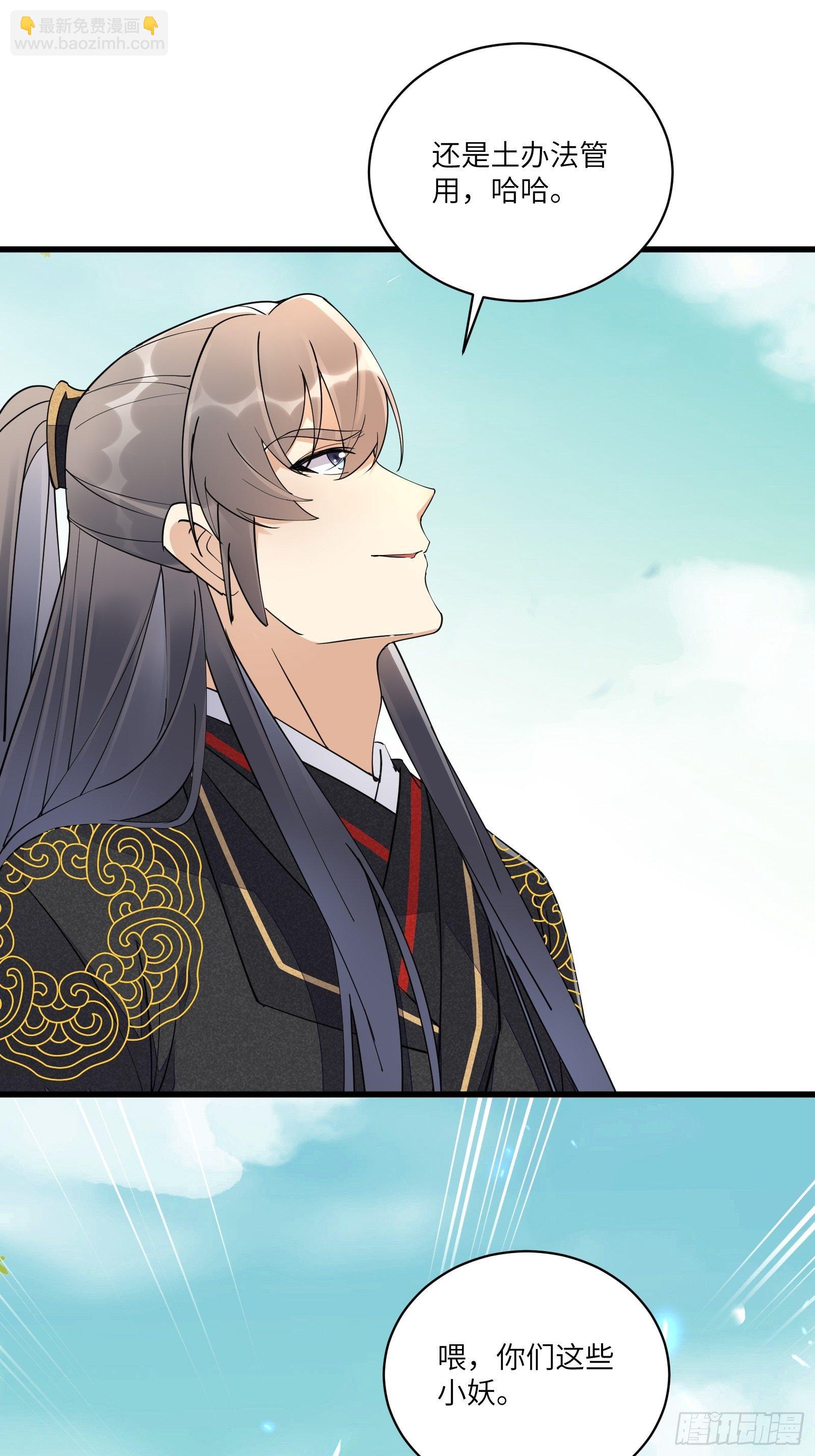 第109话 南阳王朝上空的妖雾29