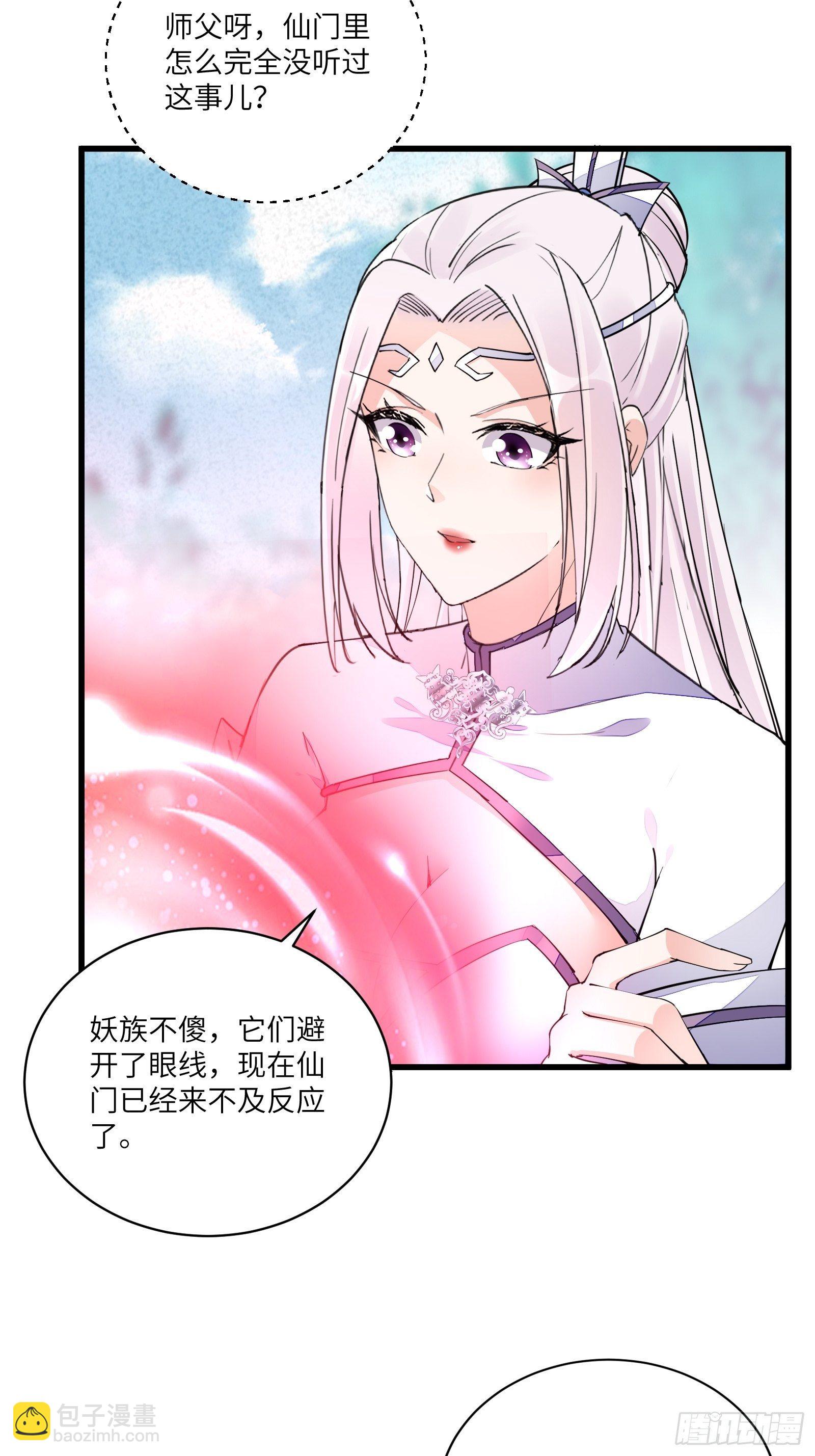 第109话 南阳王朝上空的妖雾3
