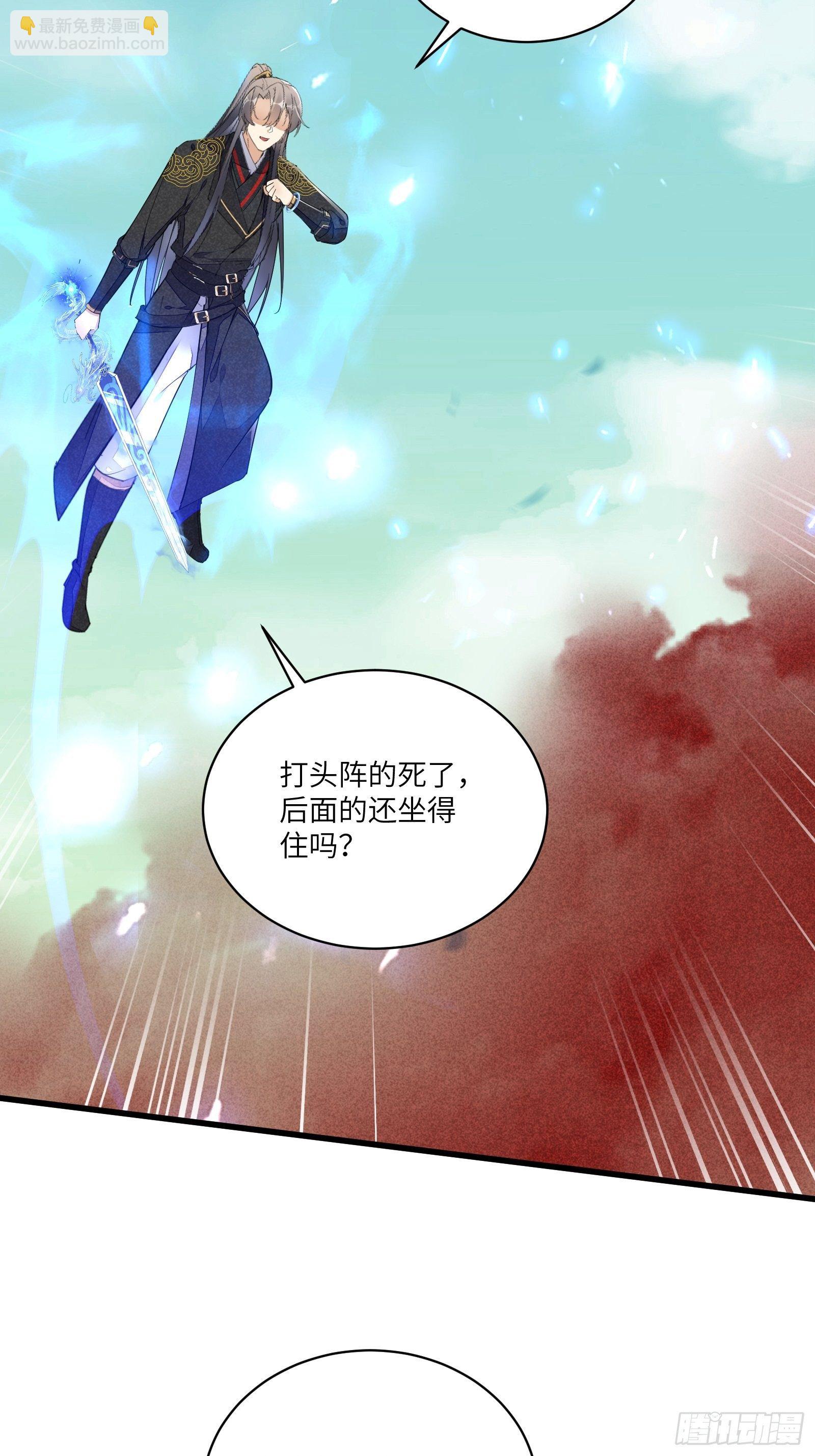 第109话 南阳王朝上空的妖雾30