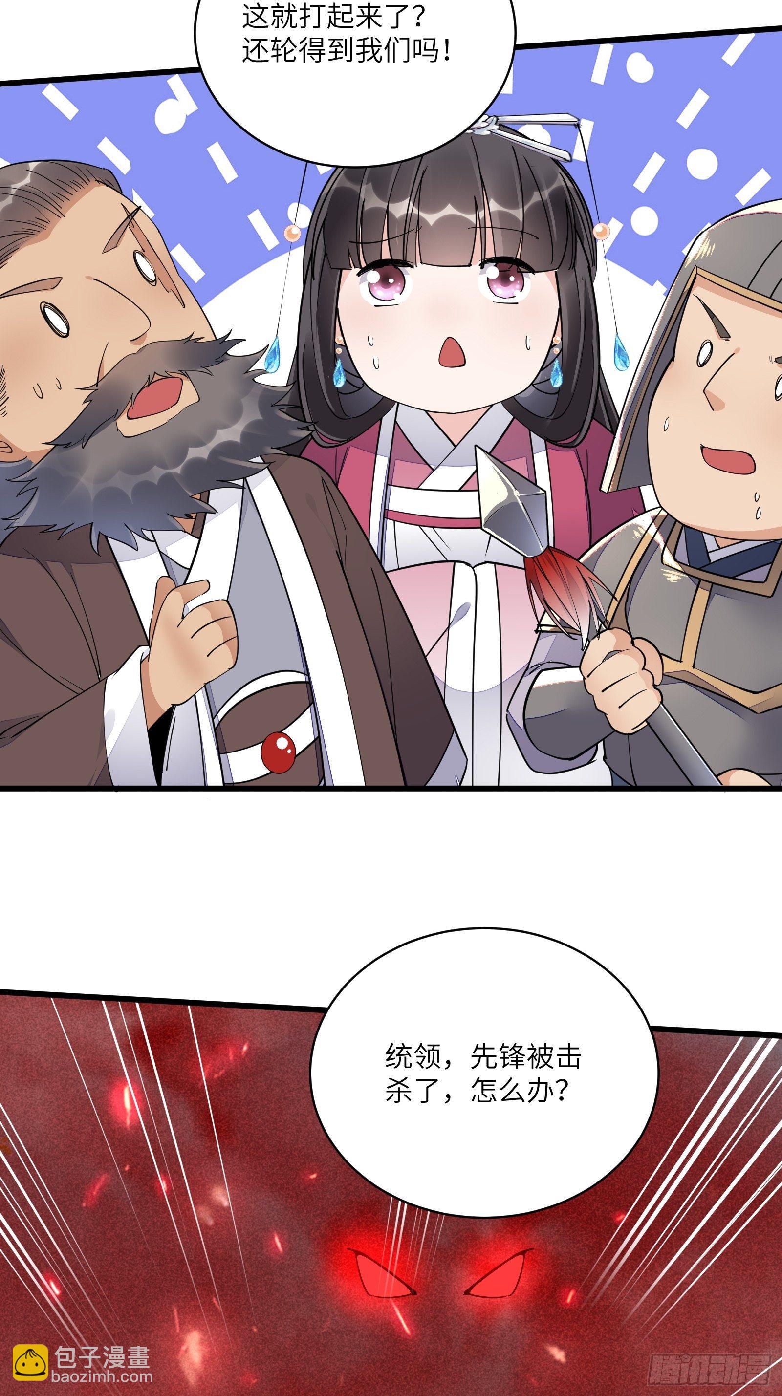 第109话 南阳王朝上空的妖雾31