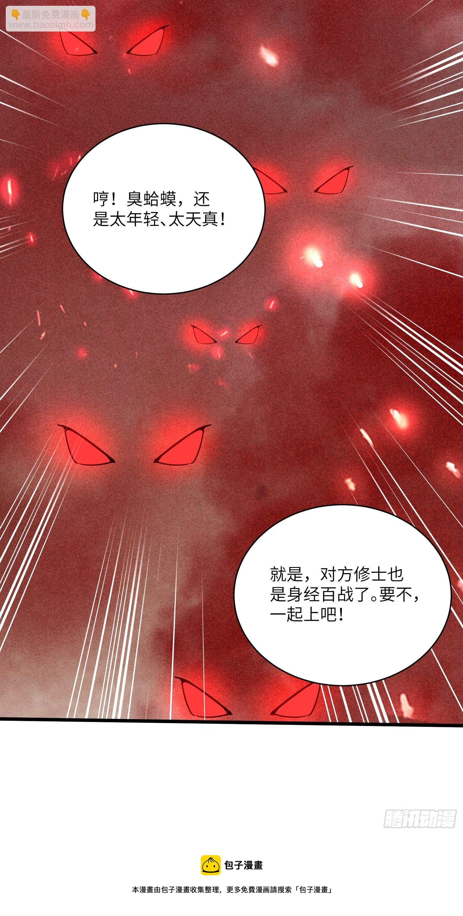 第109话 南阳王朝上空的妖雾32